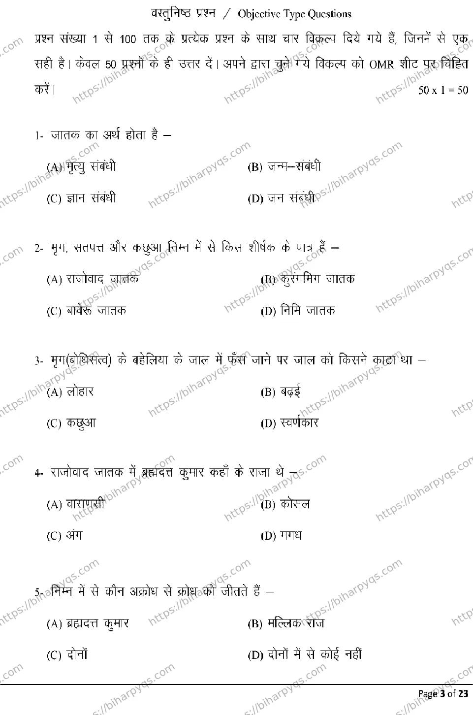 Bihar Board Class 2 2026 PALI Model Papers - Page 3