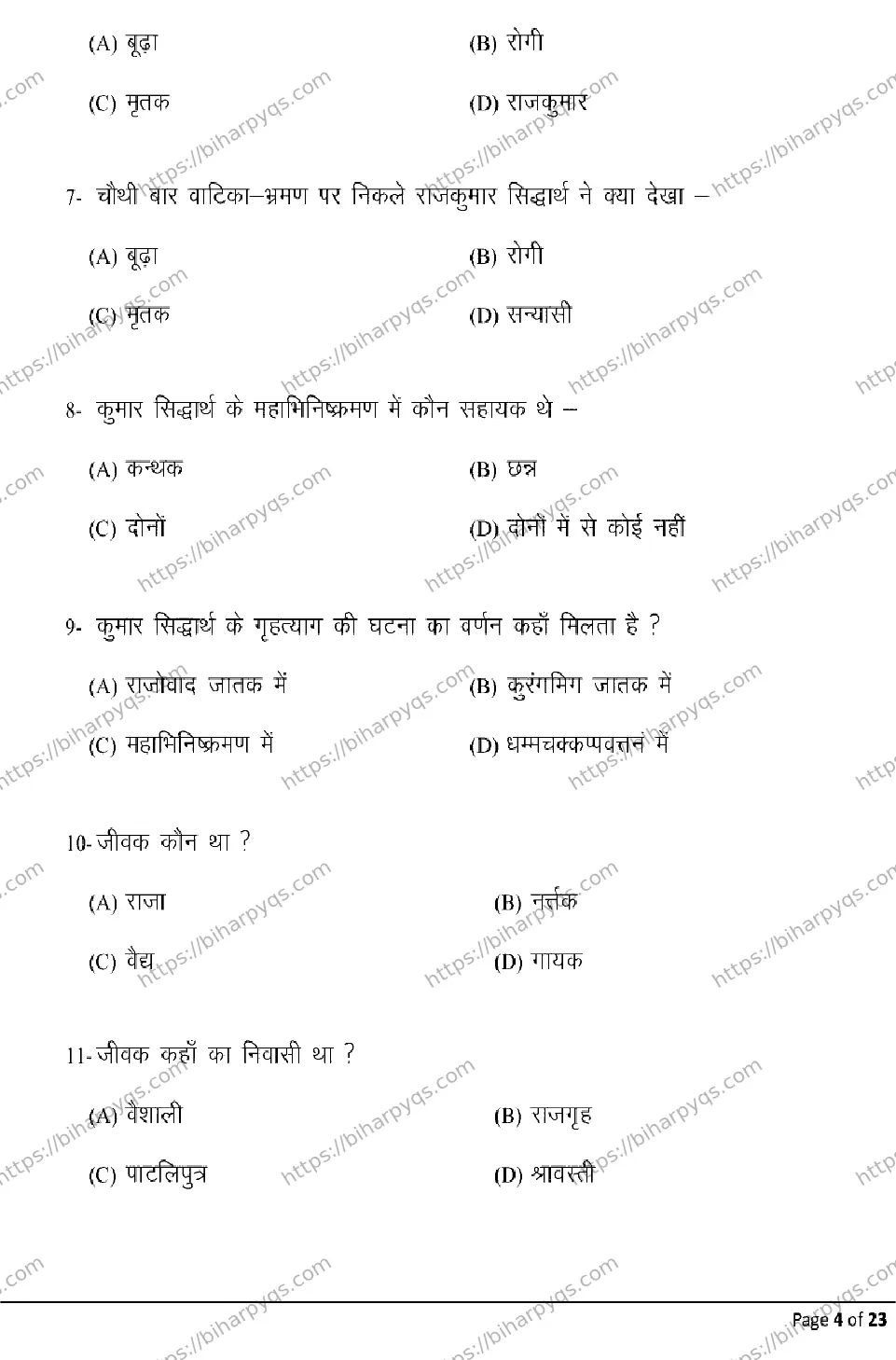 Bihar Board Class 2 2026 PALI Model Papers - Page 4