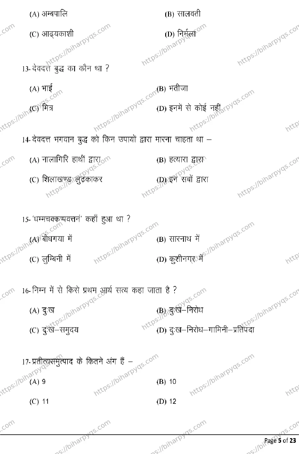 Bihar Board Class 2 2026 PALI Model Papers - Page 5