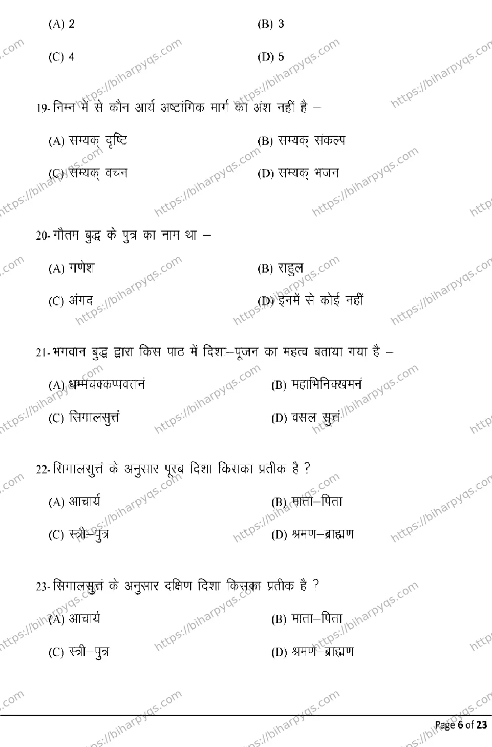 Bihar Board Class 2 2026 PALI Model Papers - Page 6
