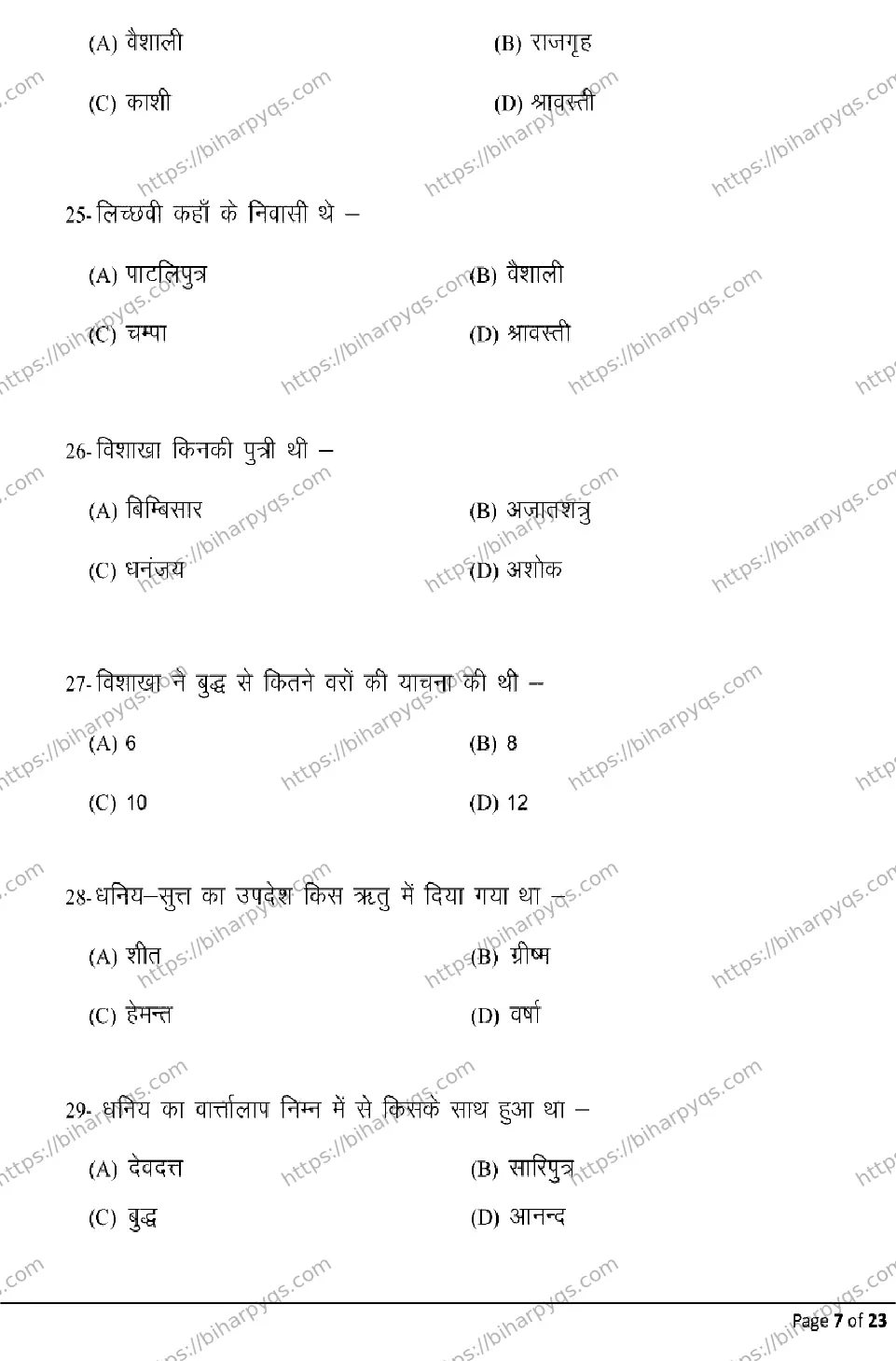 Bihar Board Class 2 2026 PALI Model Papers - Page 7