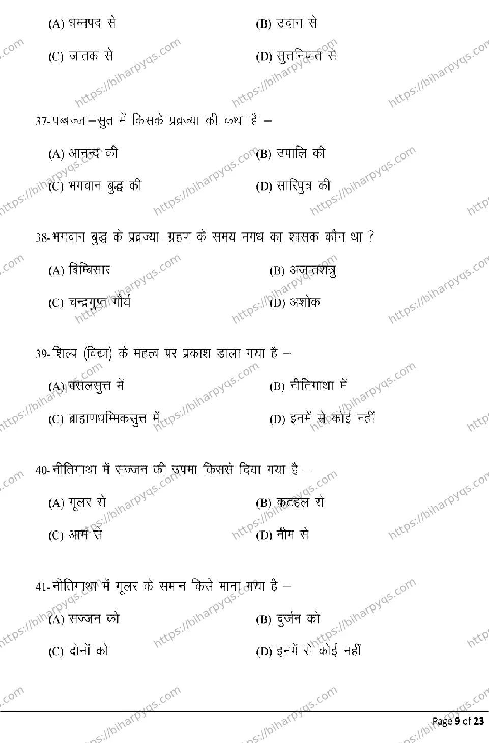 Bihar Board Class 2 2026 PALI Model Papers - Page 9