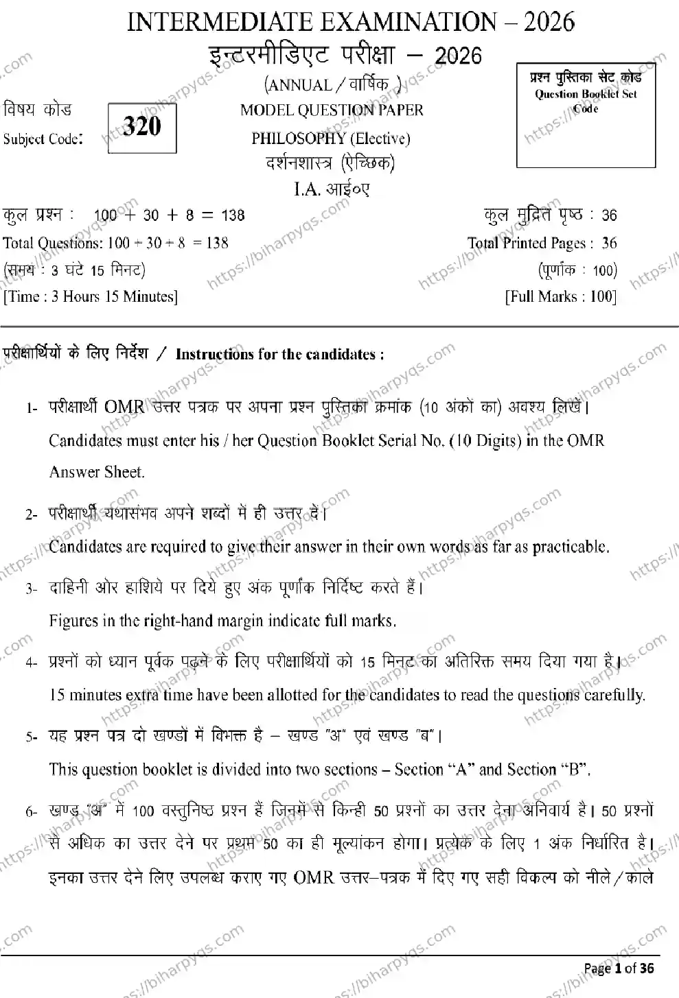 Bihar Board Class 12 2026 PHILOSOPHY Model Papers - Page 1