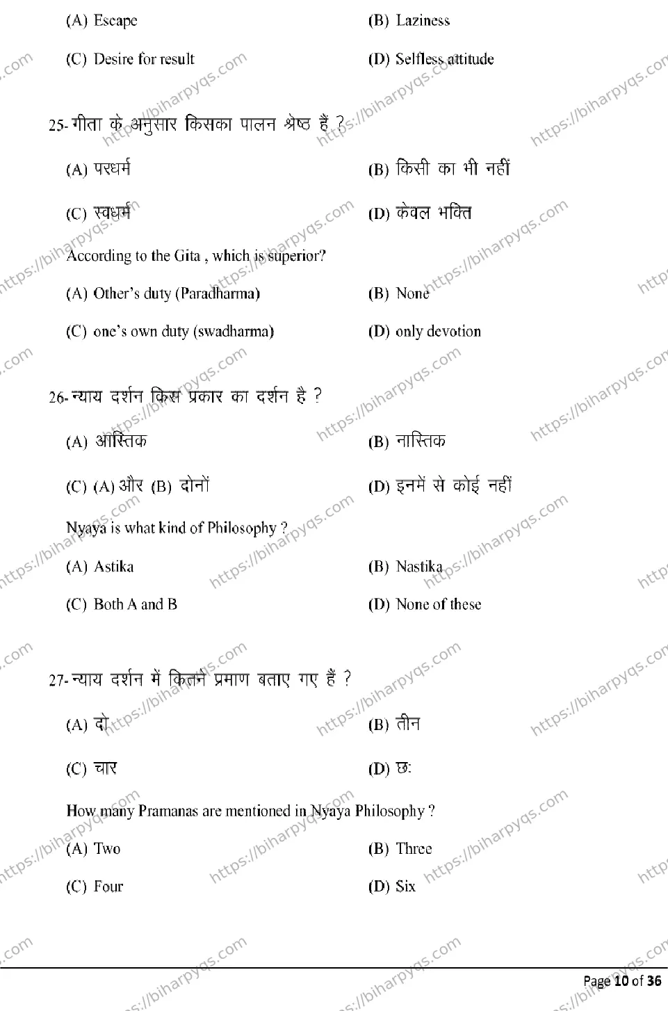 Bihar Board Class 12 2026 PHILOSOPHY Model Papers - Page 10