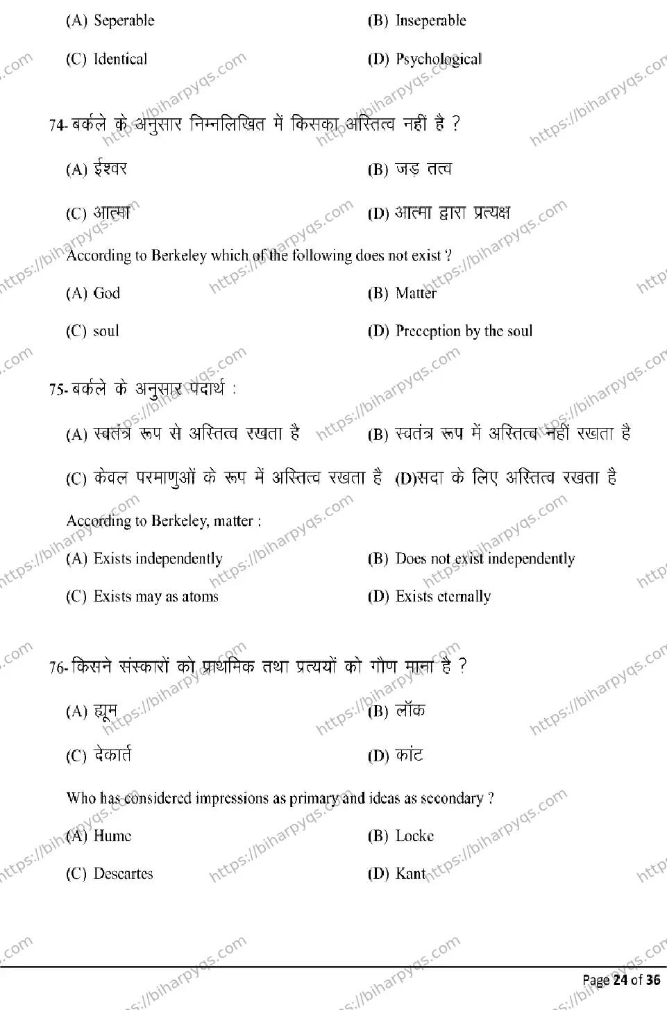 Bihar Board Class 12 2026 PHILOSOPHY Model Papers - Page 24