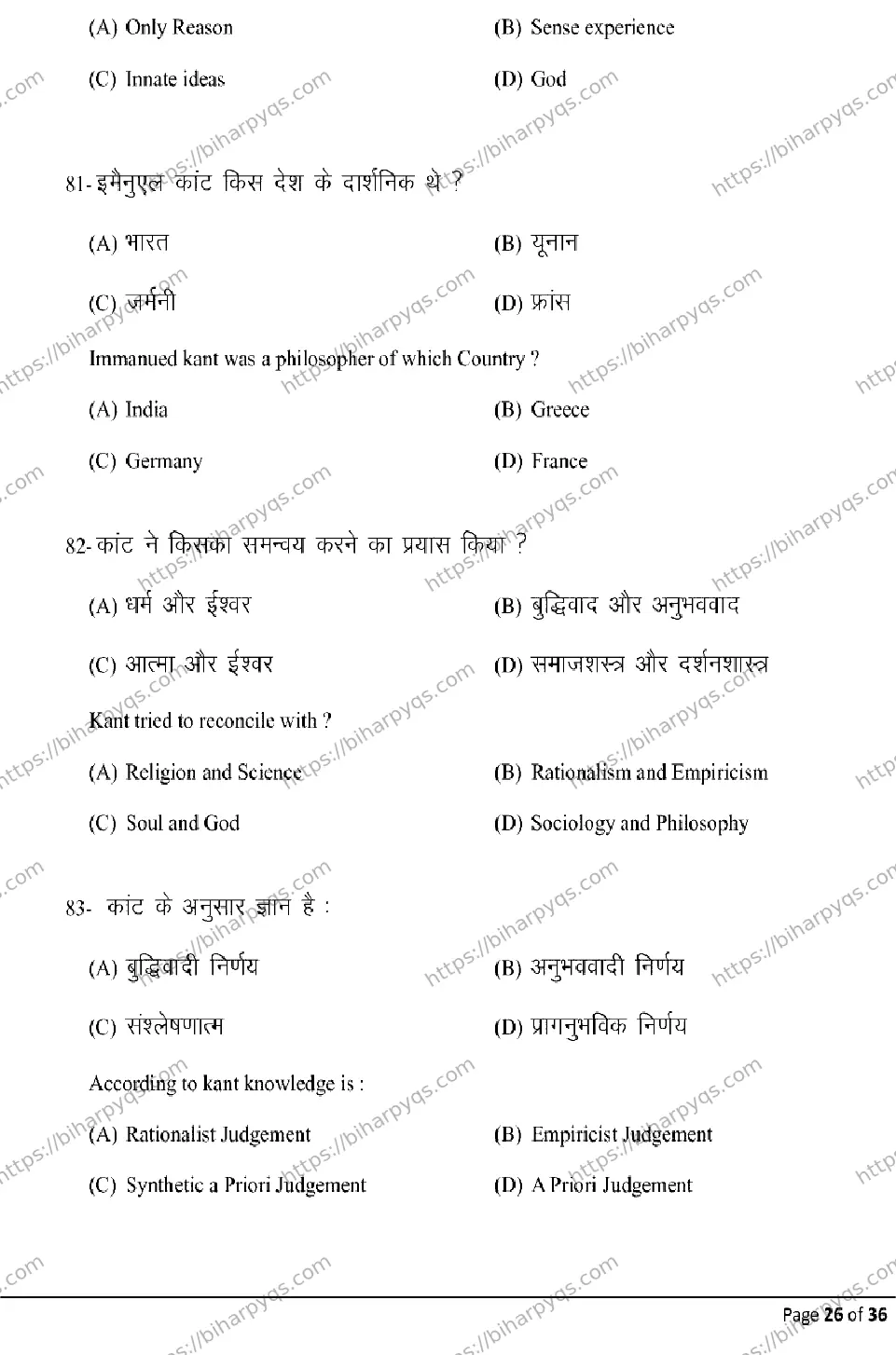 Bihar Board Class 12 2026 PHILOSOPHY Model Papers - Page 26