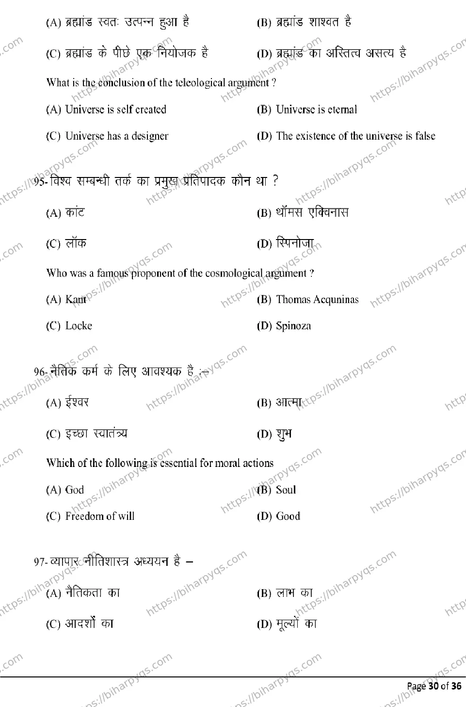 Bihar Board Class 12 2026 PHILOSOPHY Model Papers - Page 30