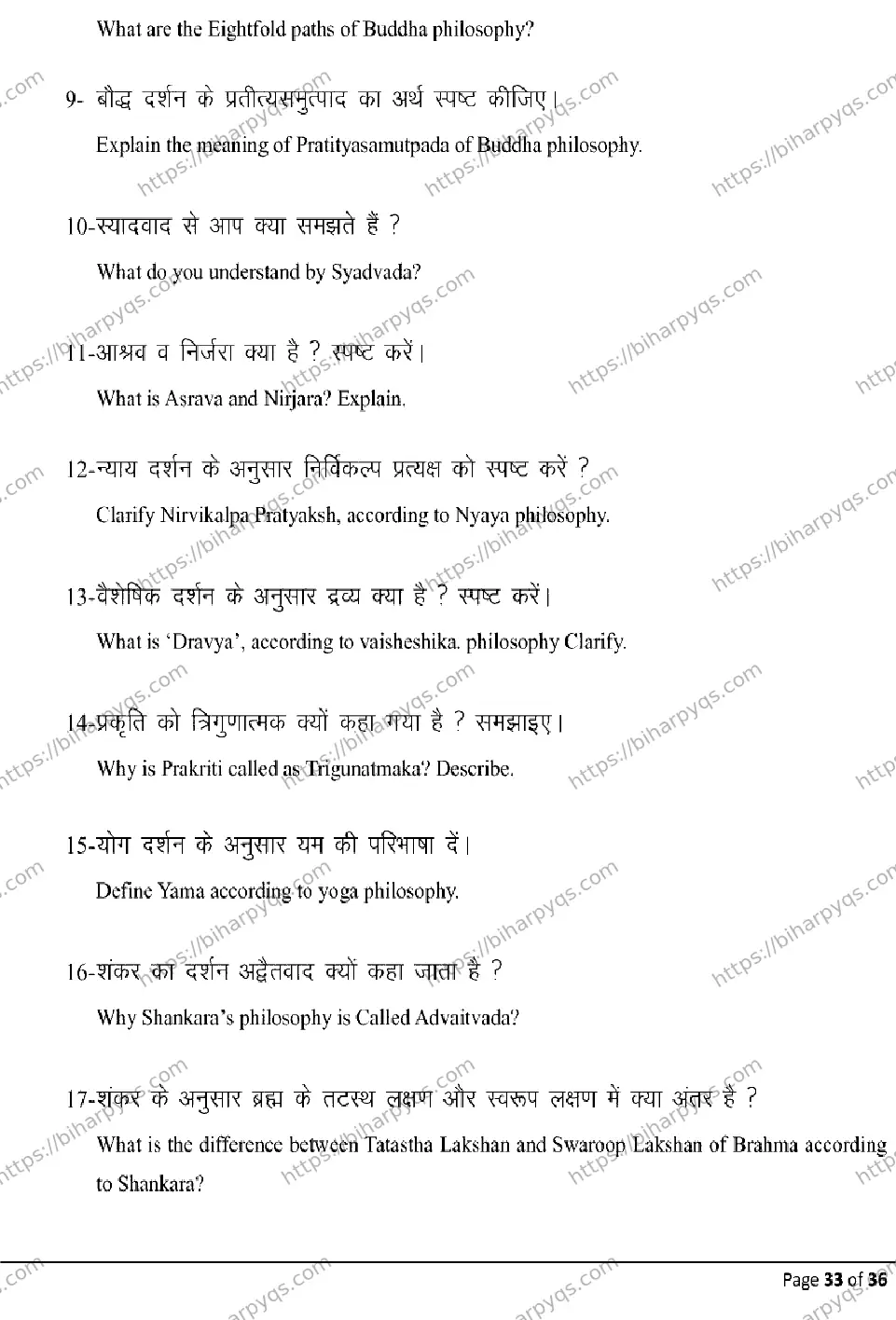 Bihar Board Class 12 2026 PHILOSOPHY Model Papers - Page 33