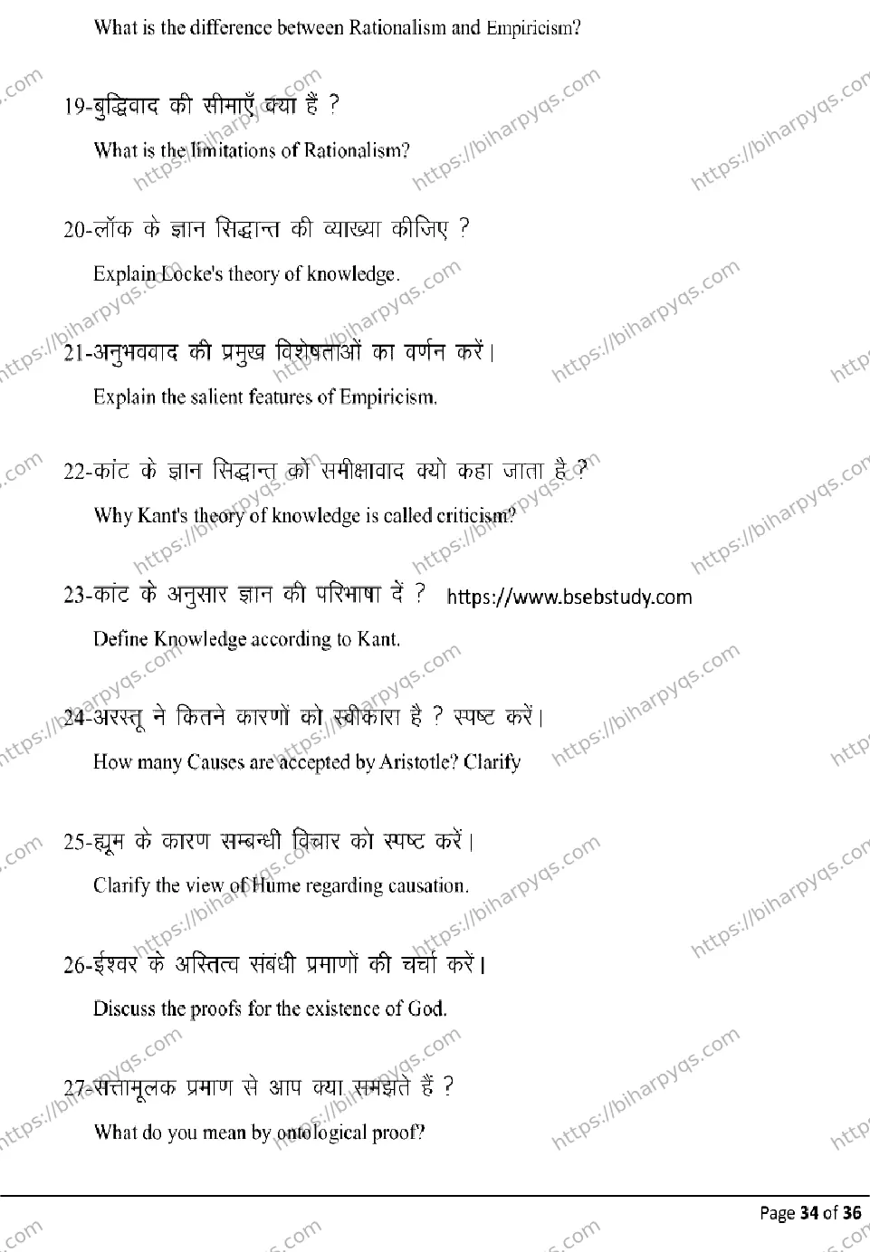 Bihar Board Class 12 2026 PHILOSOPHY Model Papers - Page 34