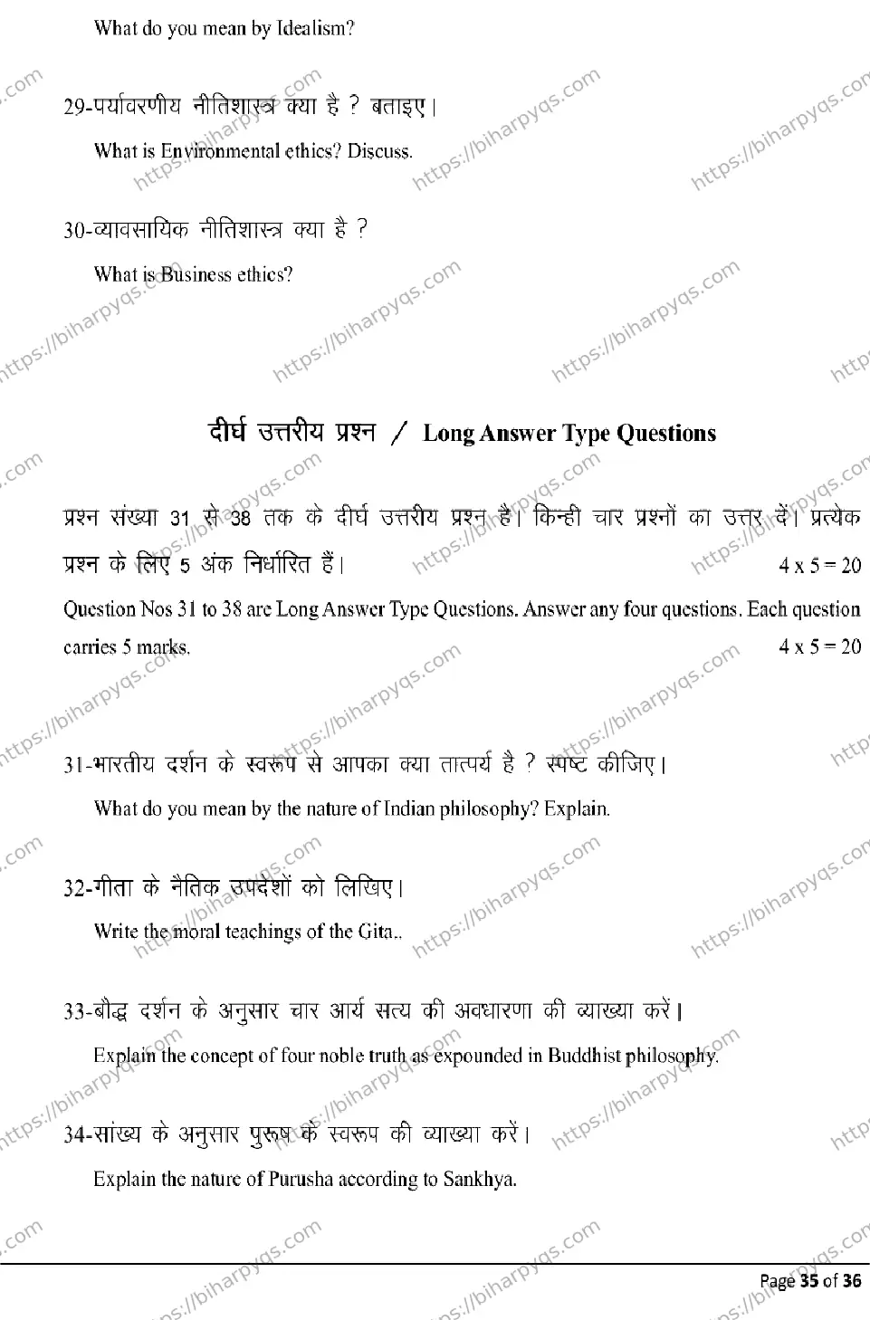 Bihar Board Class 12 2026 PHILOSOPHY Model Papers - Page 35