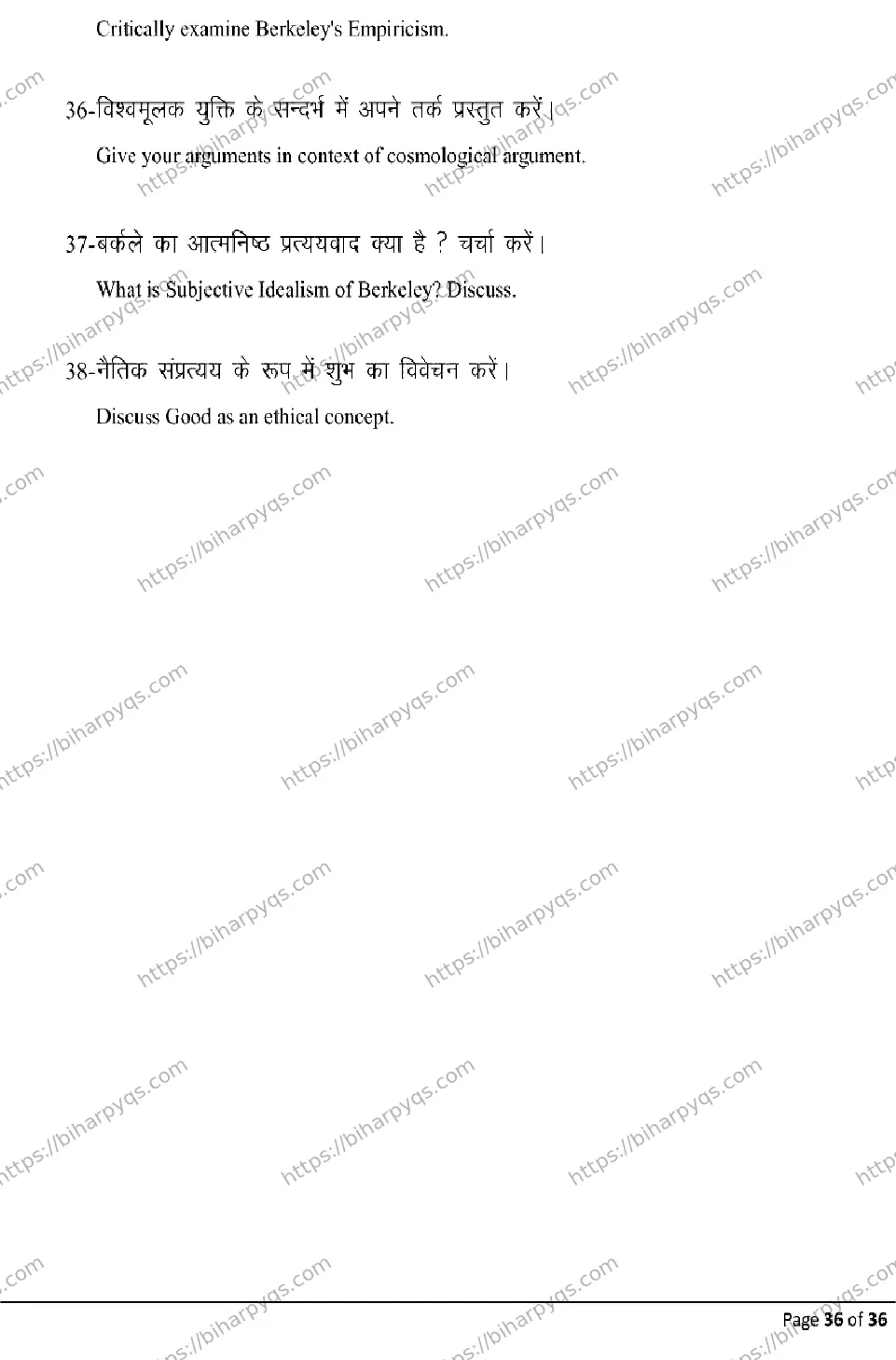 Bihar Board Class 12 2026 PHILOSOPHY Model Papers - Page 36