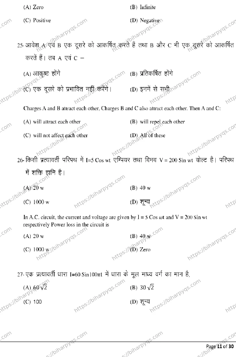 Bihar Board Class 2 2026 PHYSICS Model Papers - Page 11