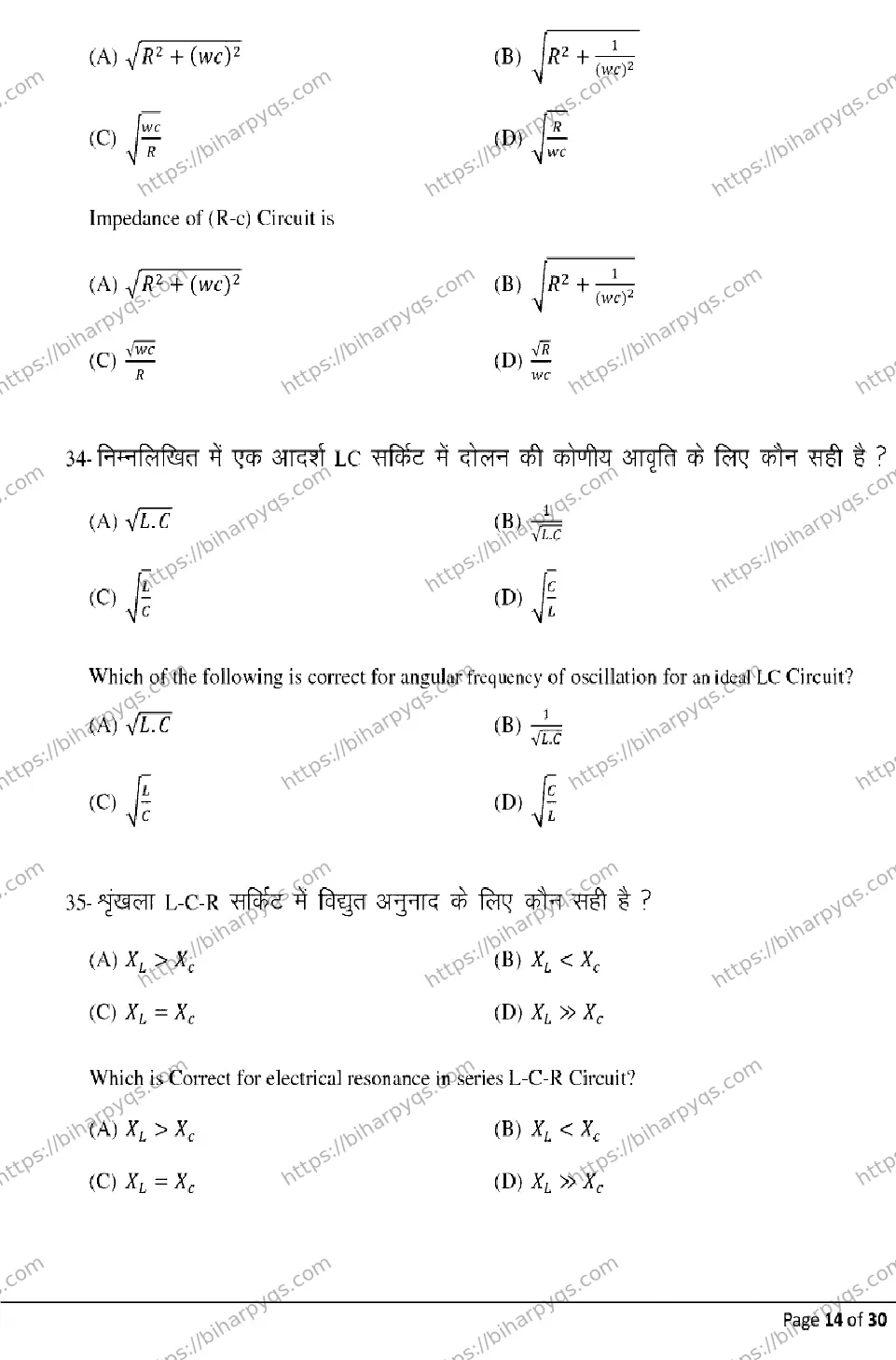 Bihar Board Class 2 2026 PHYSICS Model Papers - Page 14
