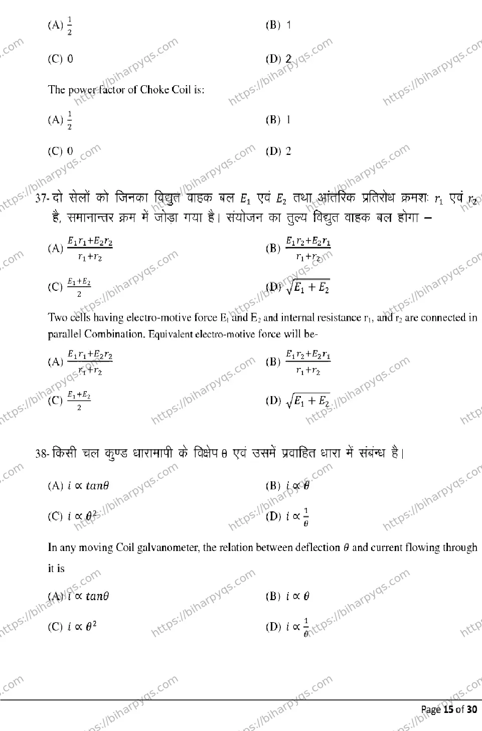 Bihar Board Class 2 2026 PHYSICS Model Papers - Page 15