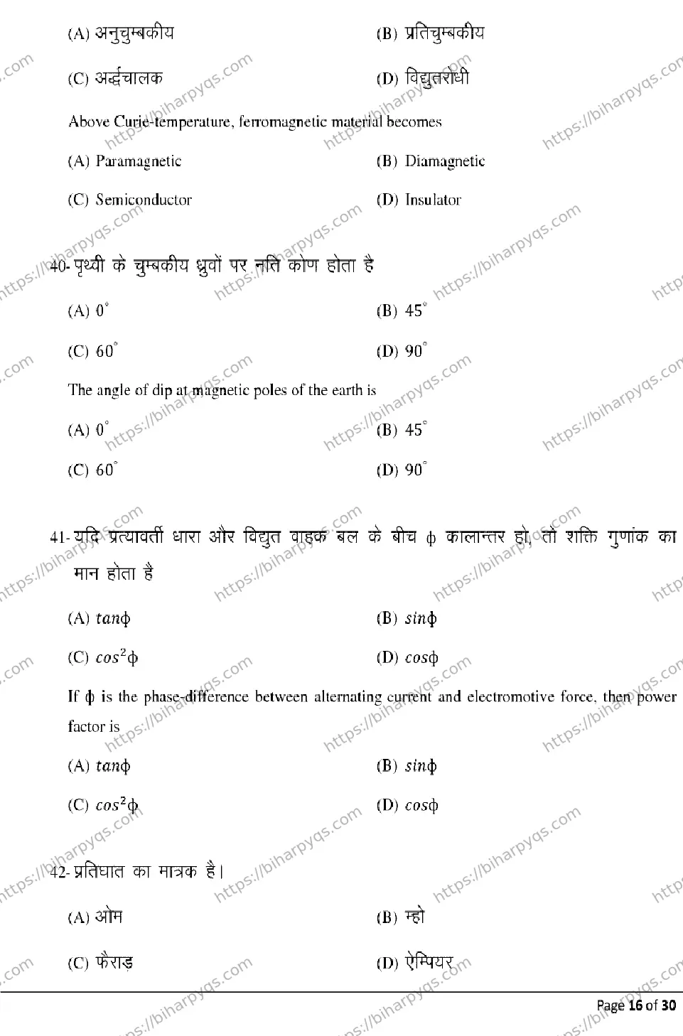 Bihar Board Class 2 2026 PHYSICS Model Papers - Page 16