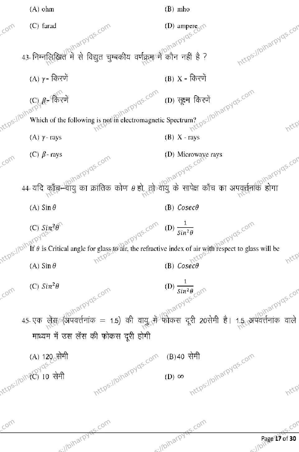 Bihar Board Class 2 2026 PHYSICS Model Papers - Page 17
