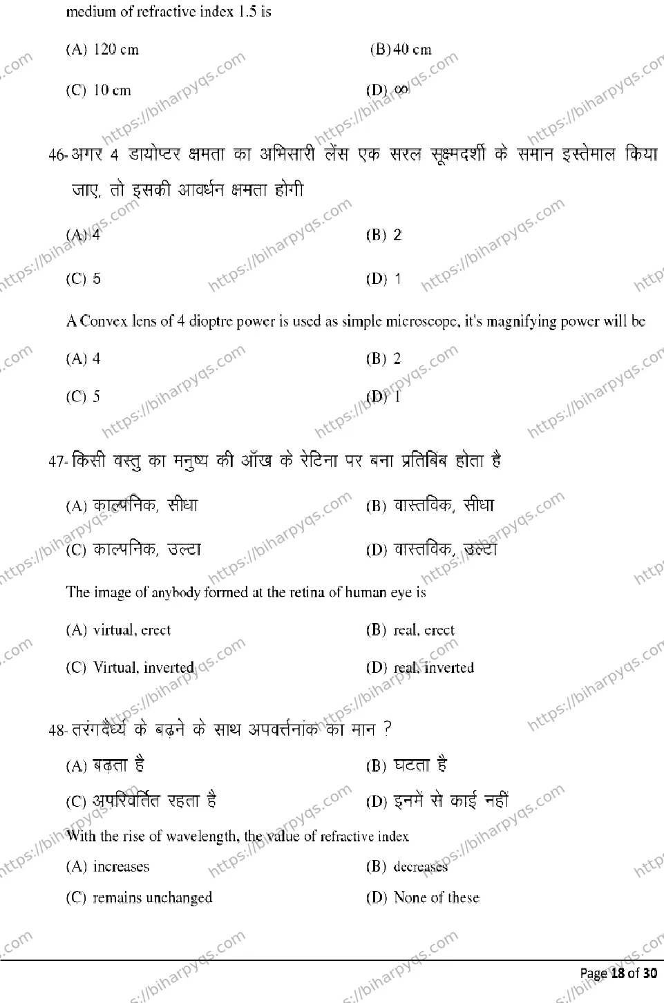 Bihar Board Class 2 2026 PHYSICS Model Papers - Page 18