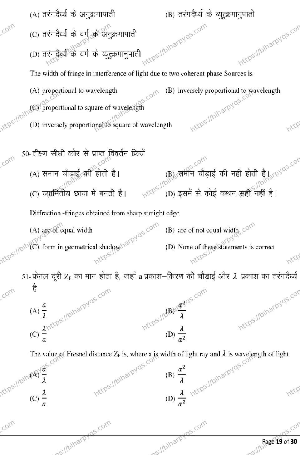 Bihar Board Class 2 2026 PHYSICS Model Papers - Page 19