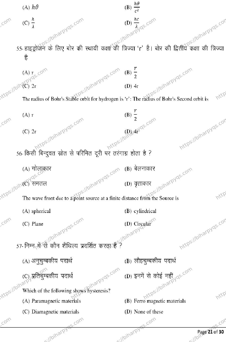 Bihar Board Class 2 2026 PHYSICS Model Papers - Page 21