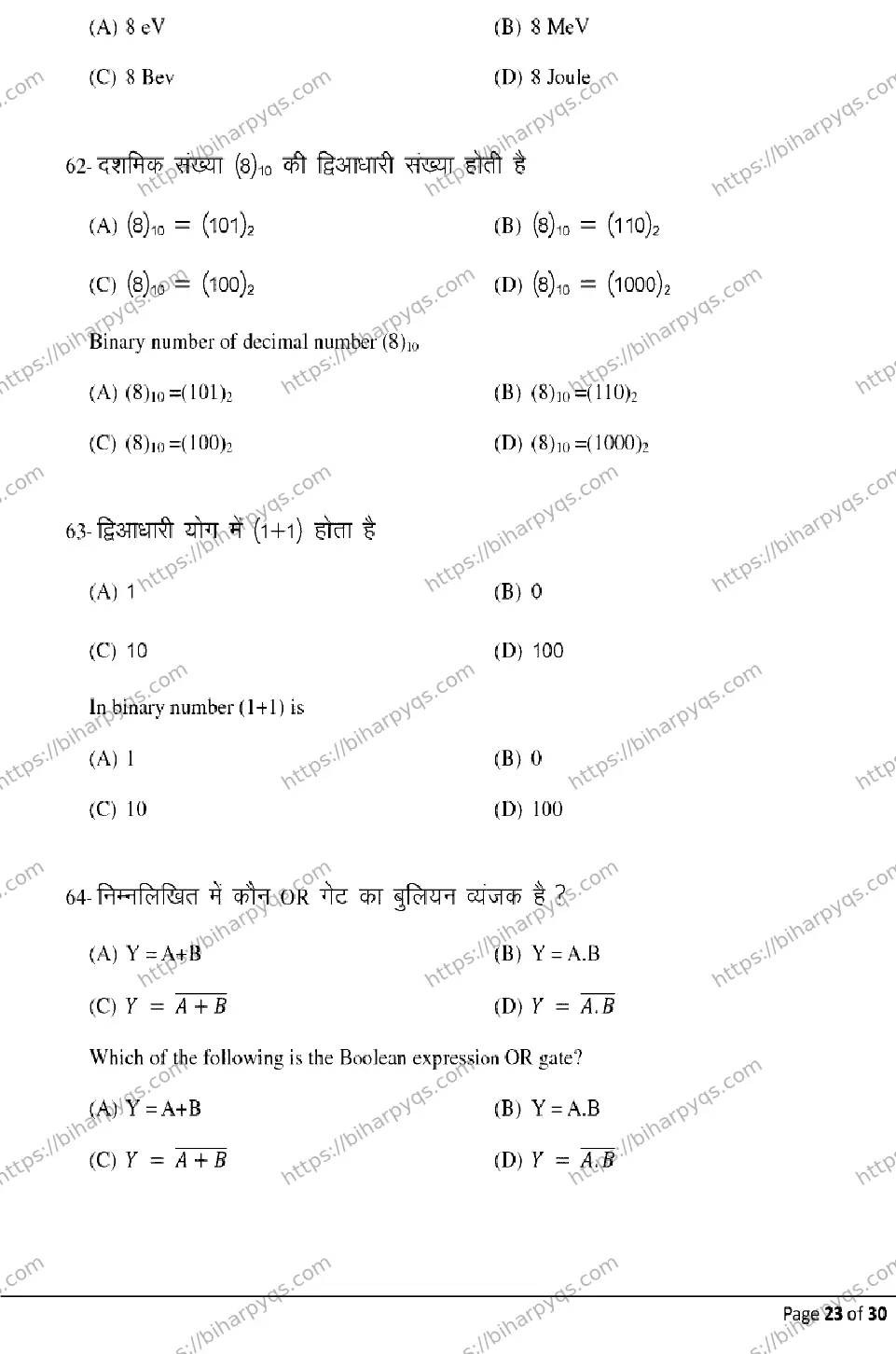 Bihar Board Class 2 2026 PHYSICS Model Papers - Page 23