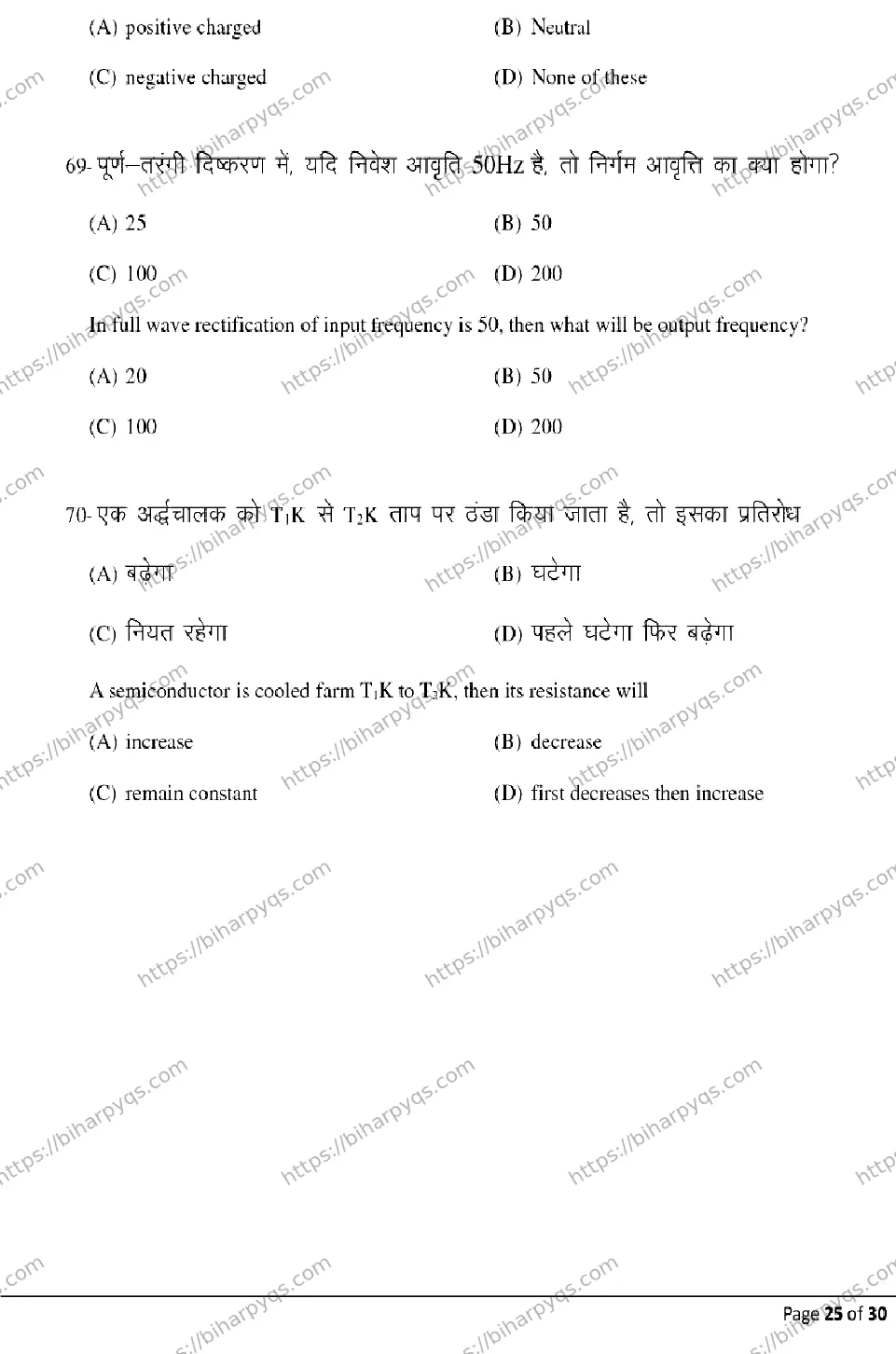 Bihar Board Class 2 2026 PHYSICS Model Papers - Page 25