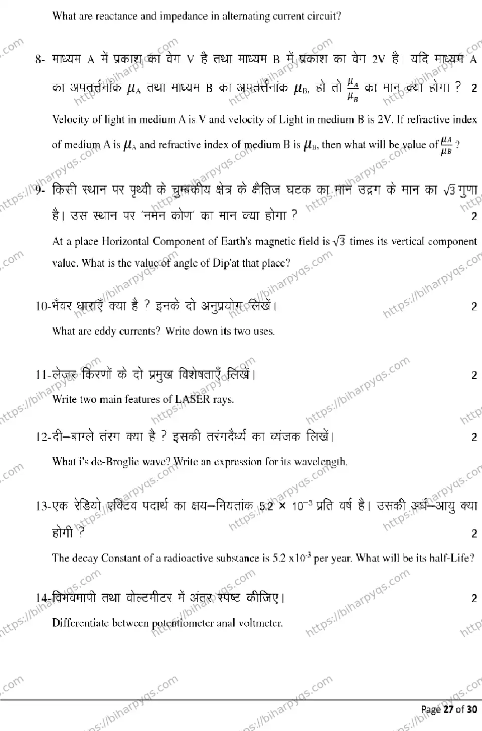 Bihar Board Class 2 2026 PHYSICS Model Papers - Page 27