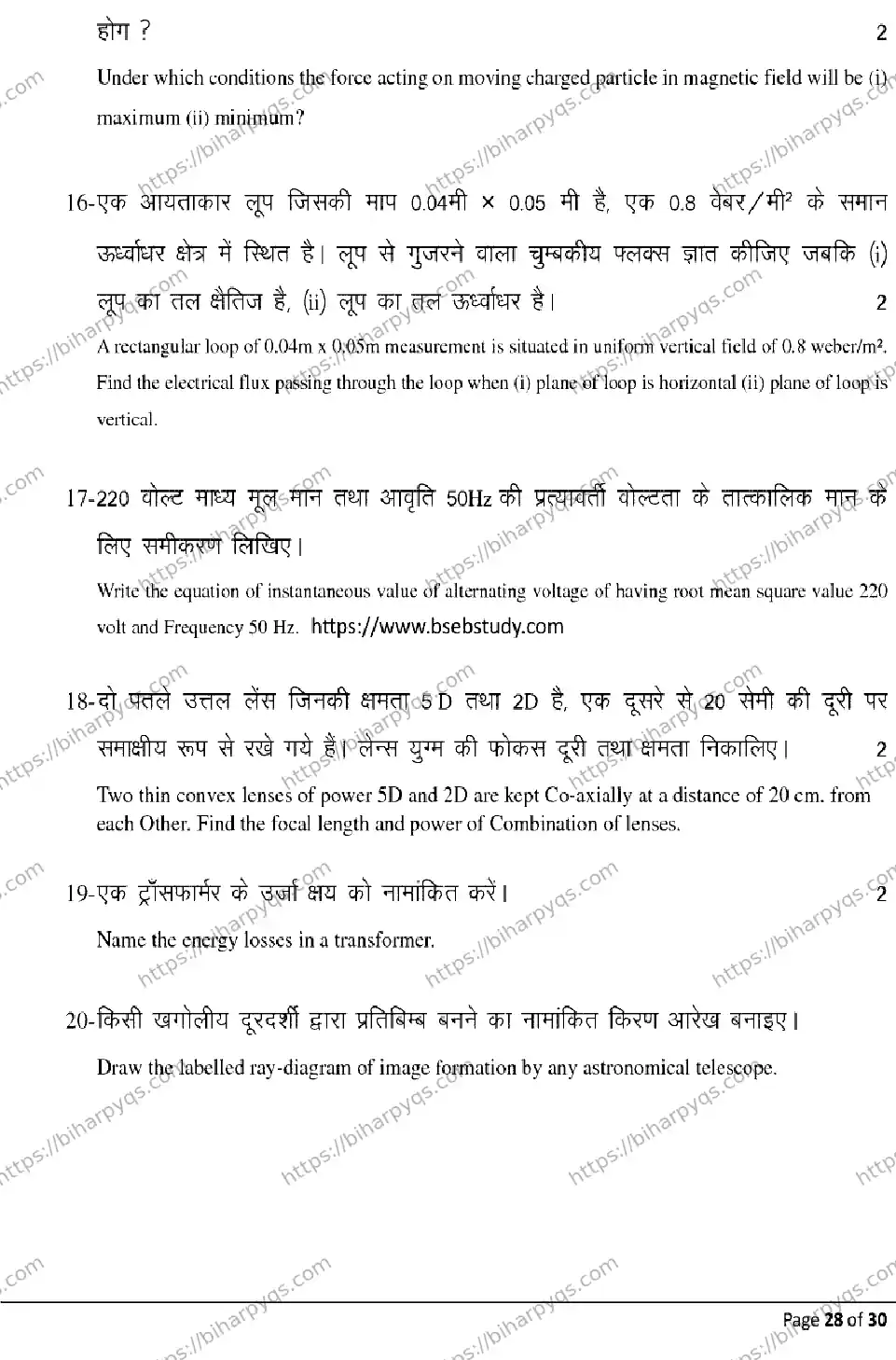 Bihar Board Class 2 2026 PHYSICS Model Papers - Page 28