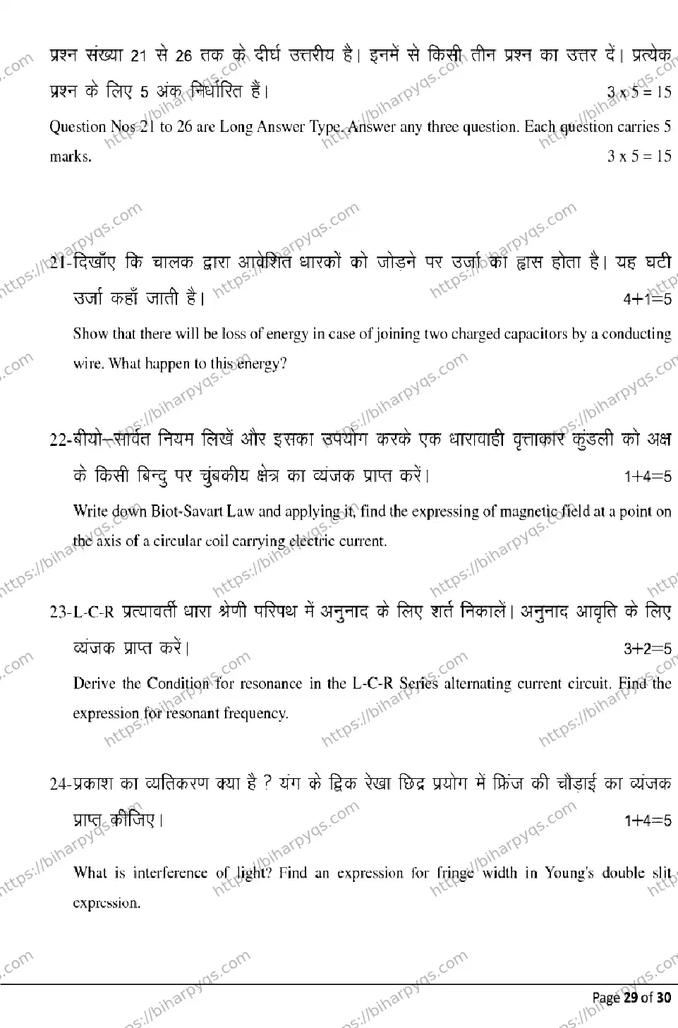 Bihar Board Class 2 2026 PHYSICS Model Papers - Page 29