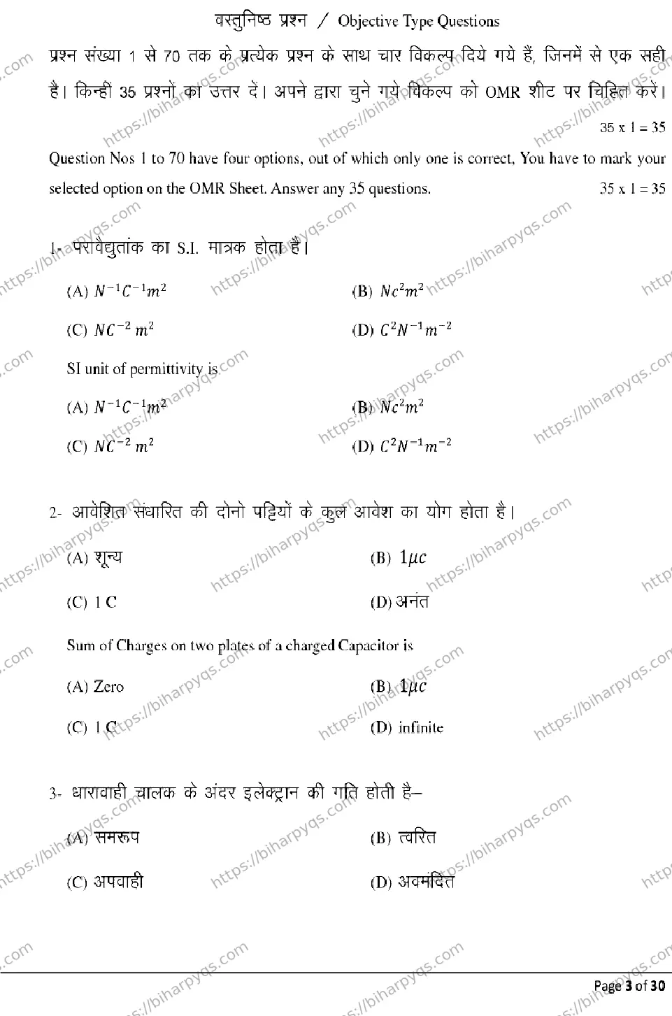 Bihar Board Class 2 2026 PHYSICS Model Papers - Page 3