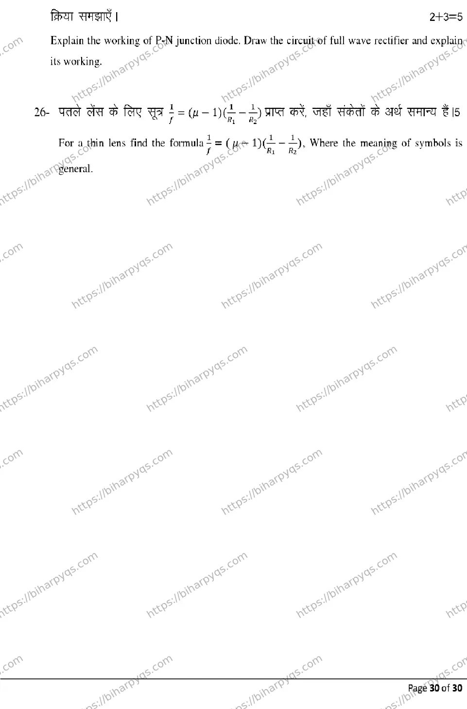 Bihar Board Class 2 2026 PHYSICS Model Papers - Page 30