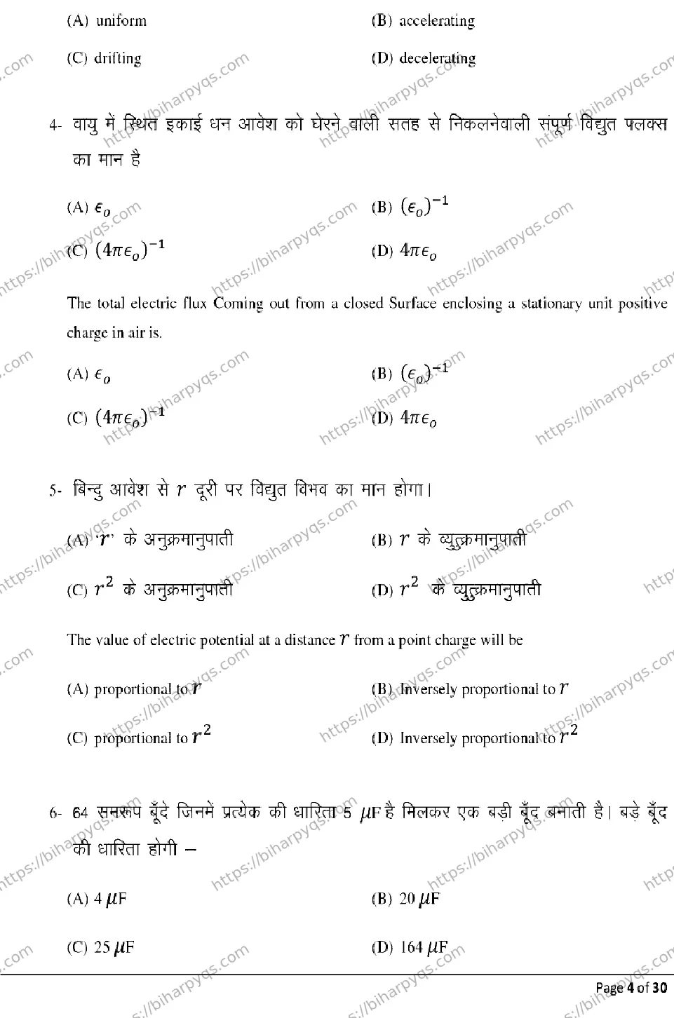Bihar Board Class 2 2026 PHYSICS Model Papers - Page 4