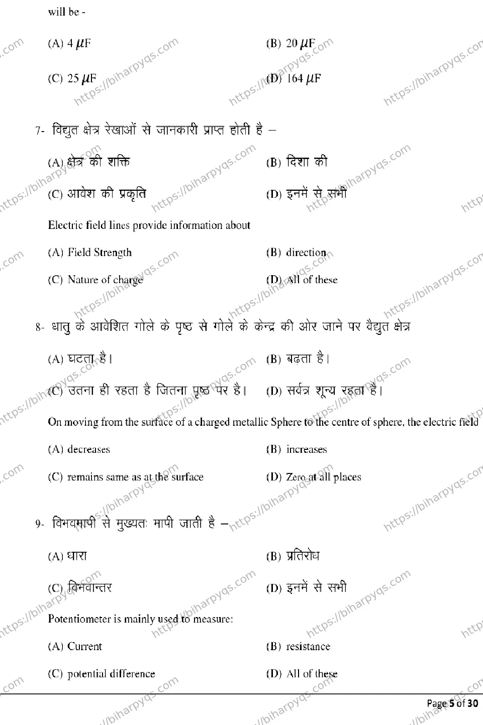 Bihar Board Class 2 2026 PHYSICS Model Papers - Page 5