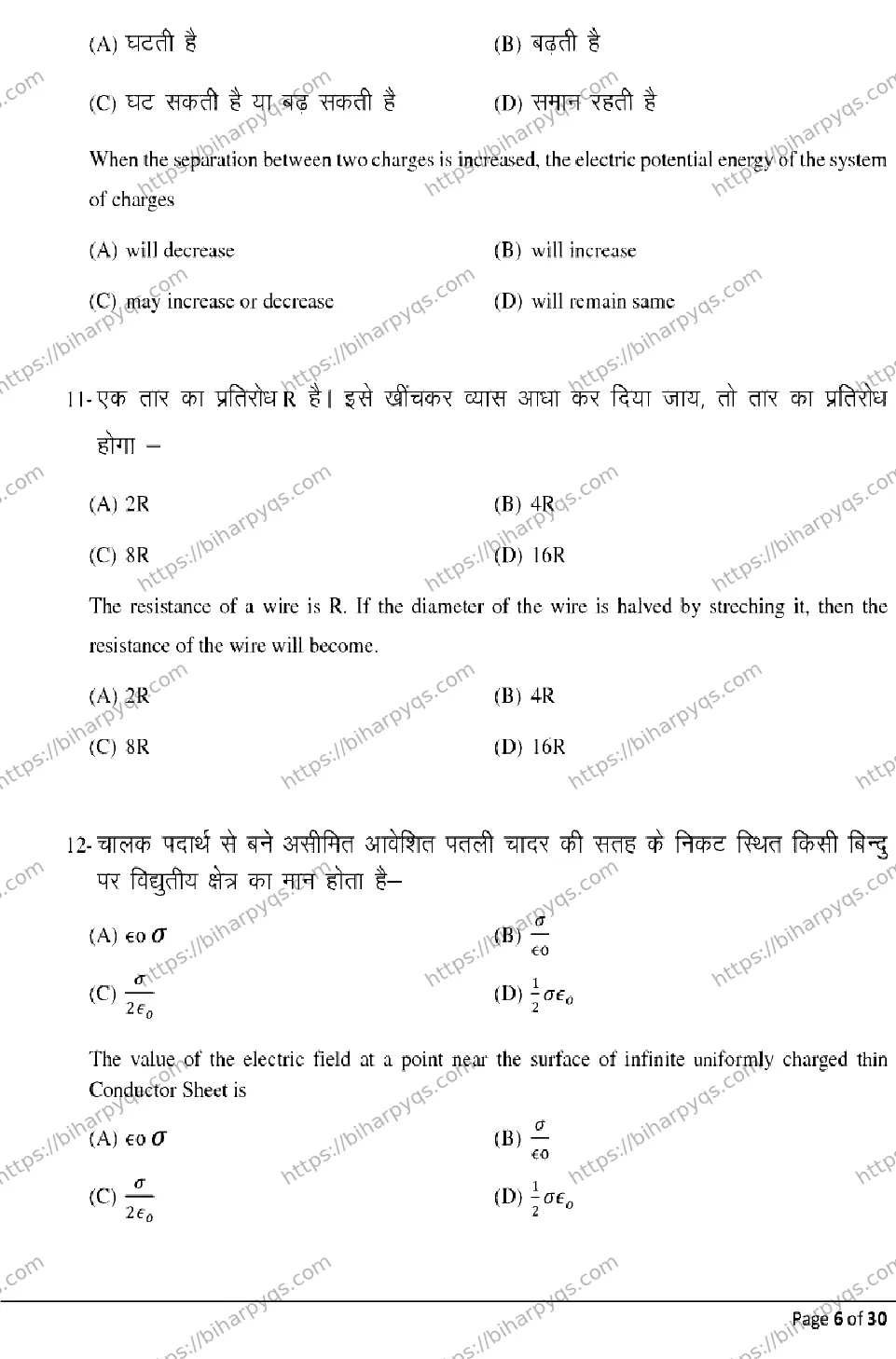 Bihar Board Class 2 2026 PHYSICS Model Papers - Page 6