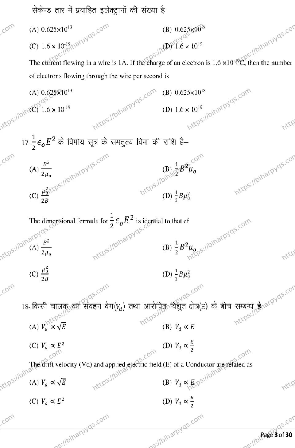 Bihar Board Class 2 2026 PHYSICS Model Papers - Page 8