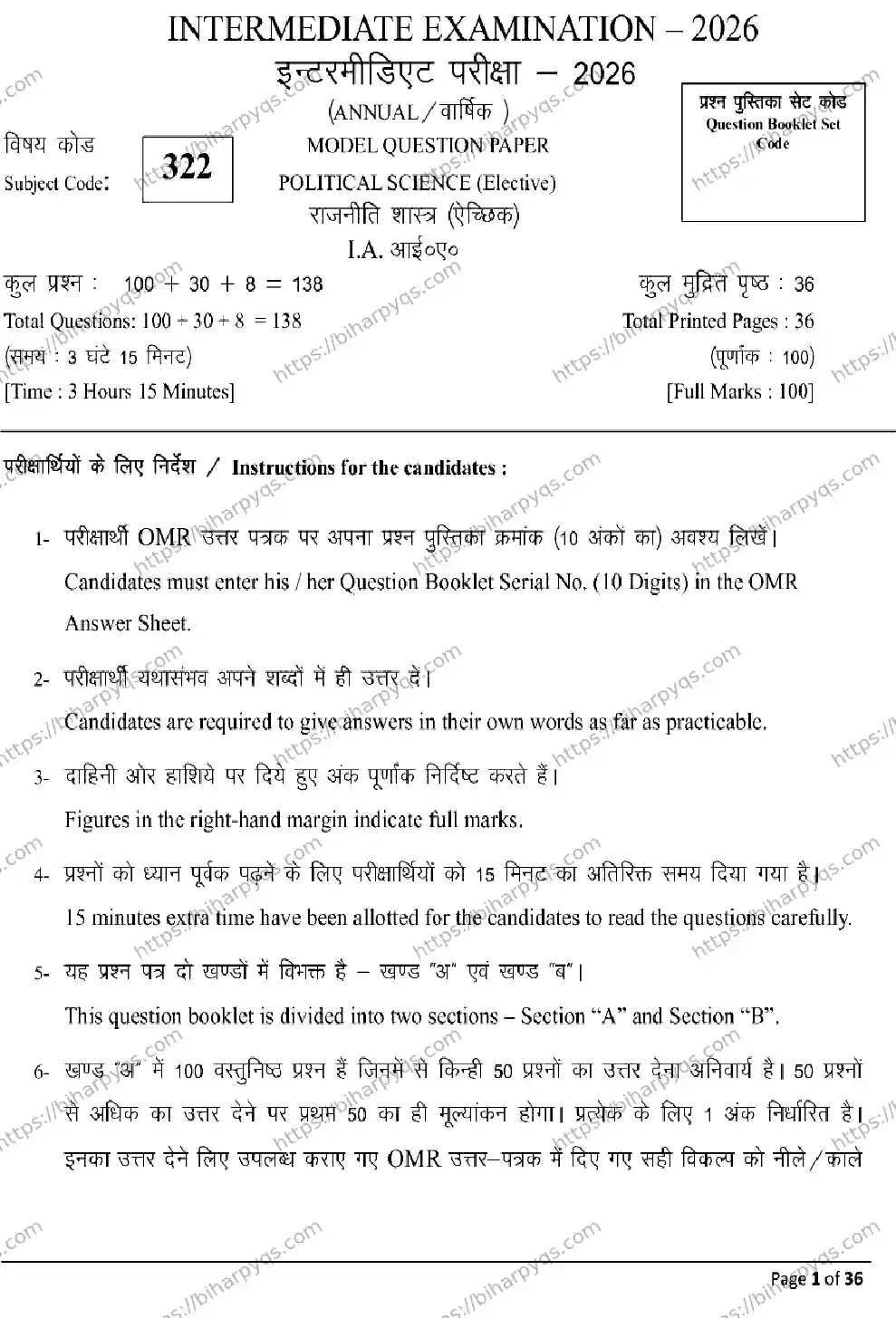 Bihar Board Class 2 2026 POLITICAL SCIENCE Model Papers - Page 1