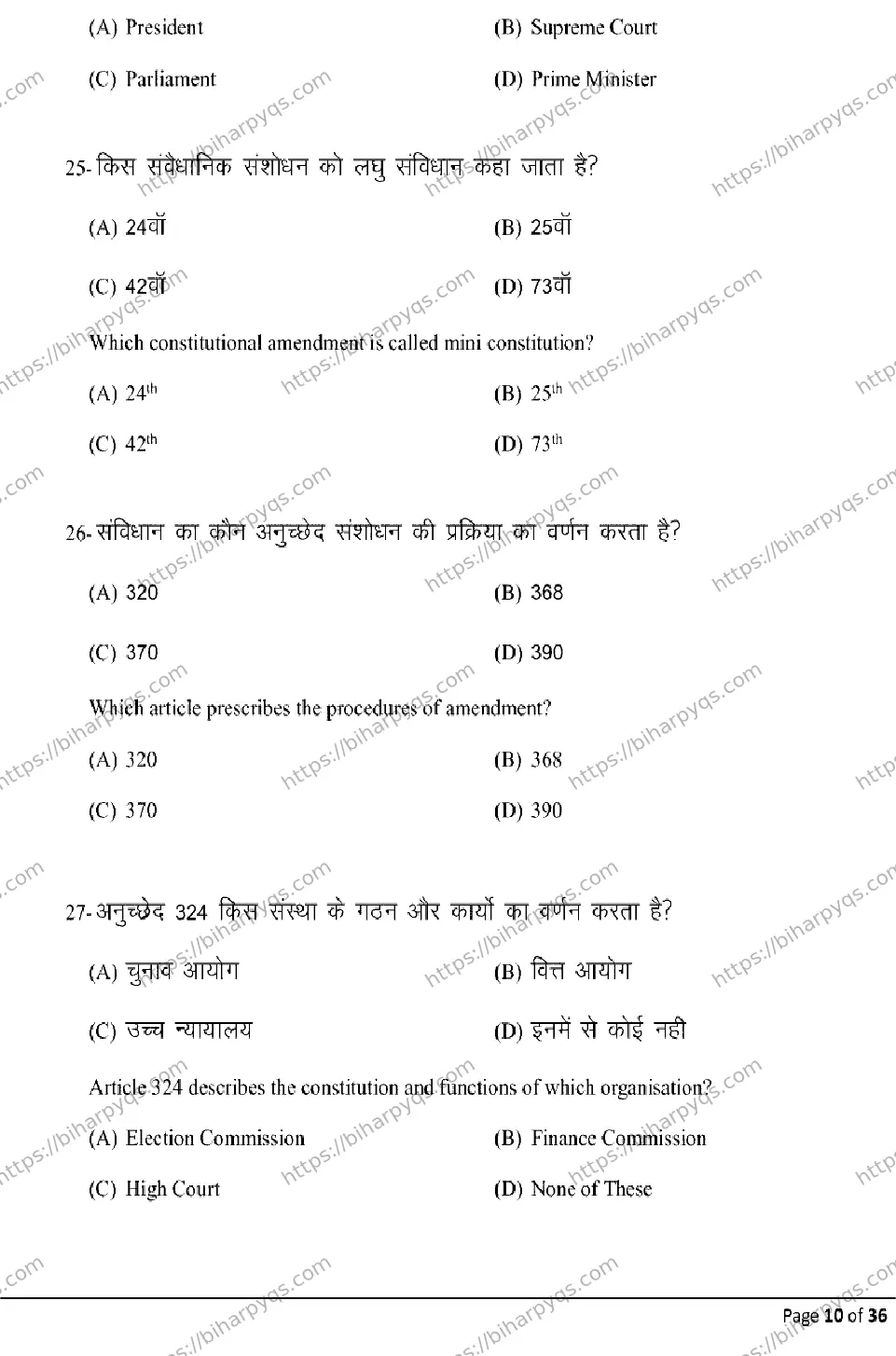 Bihar Board Class 2 2026 POLITICAL SCIENCE Model Papers - Page 10