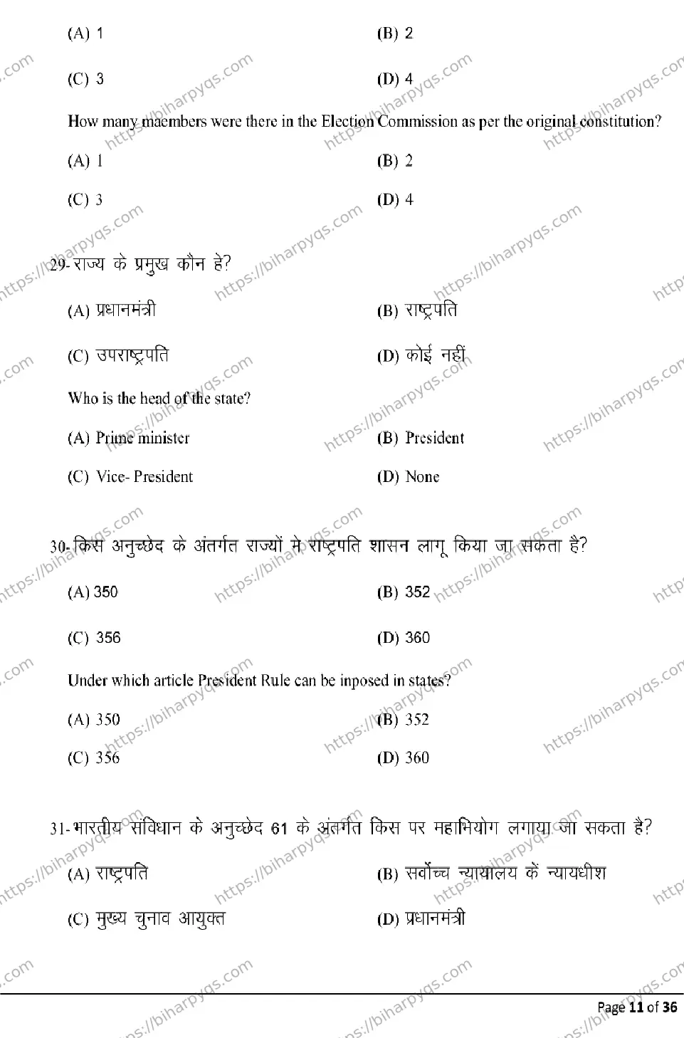 Bihar Board Class 2 2026 POLITICAL SCIENCE Model Papers - Page 11