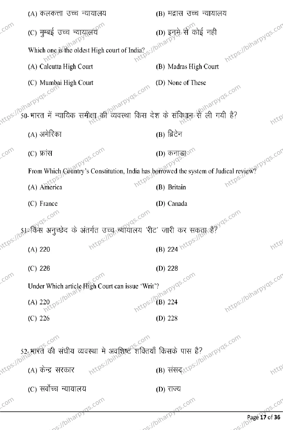 Bihar Board Class 2 2026 POLITICAL SCIENCE Model Papers - Page 17