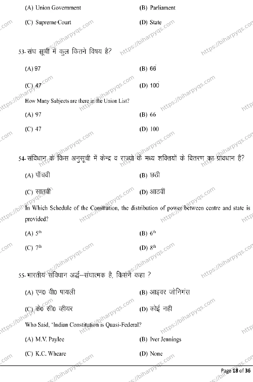 Bihar Board Class 2 2026 POLITICAL SCIENCE Model Papers - Page 18