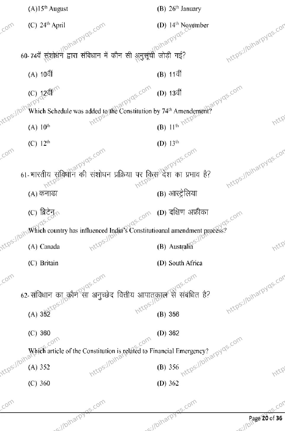 Bihar Board Class 2 2026 POLITICAL SCIENCE Model Papers - Page 20