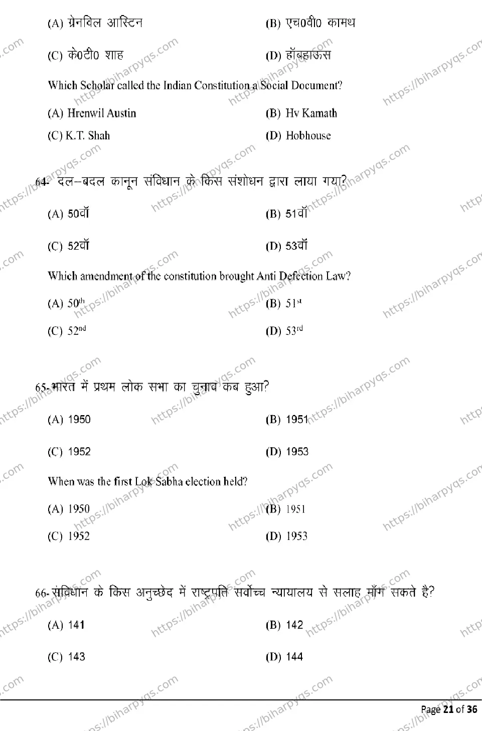 Bihar Board Class 2 2026 POLITICAL SCIENCE Model Papers - Page 21
