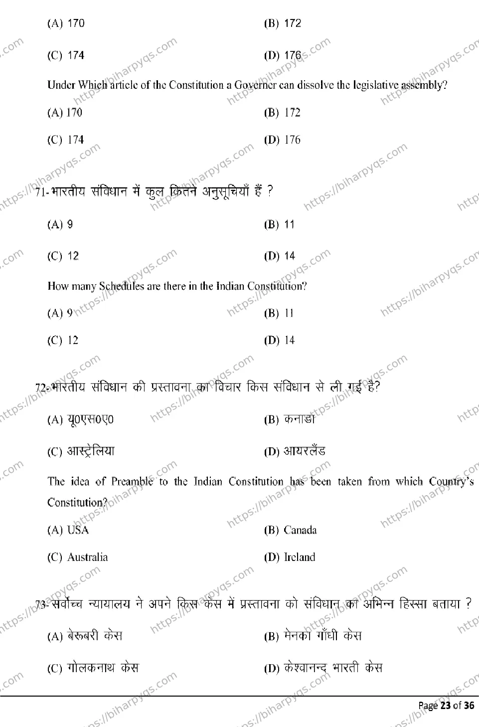 Bihar Board Class 2 2026 POLITICAL SCIENCE Model Papers - Page 23
