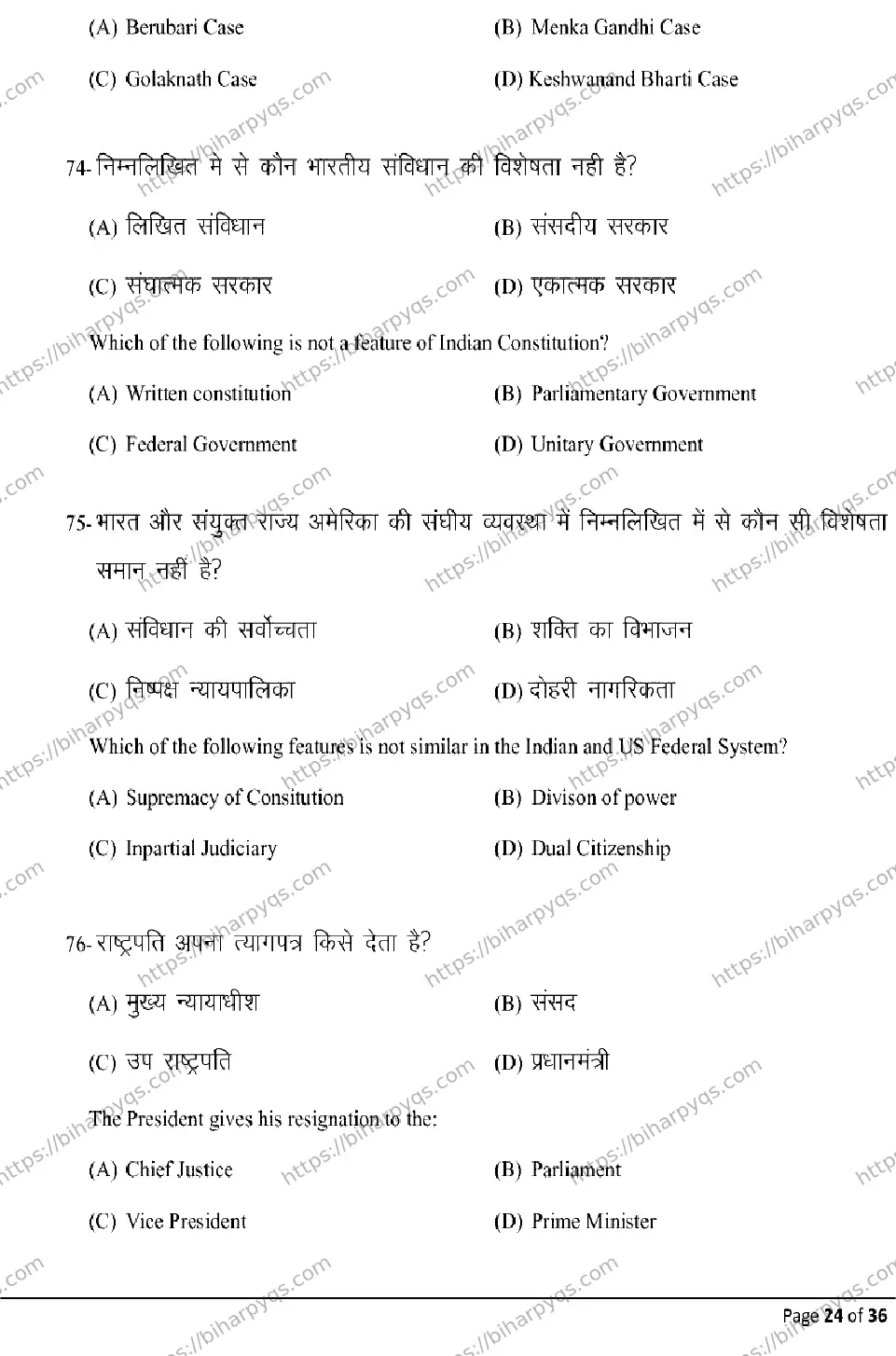 Bihar Board Class 2 2026 POLITICAL SCIENCE Model Papers - Page 24