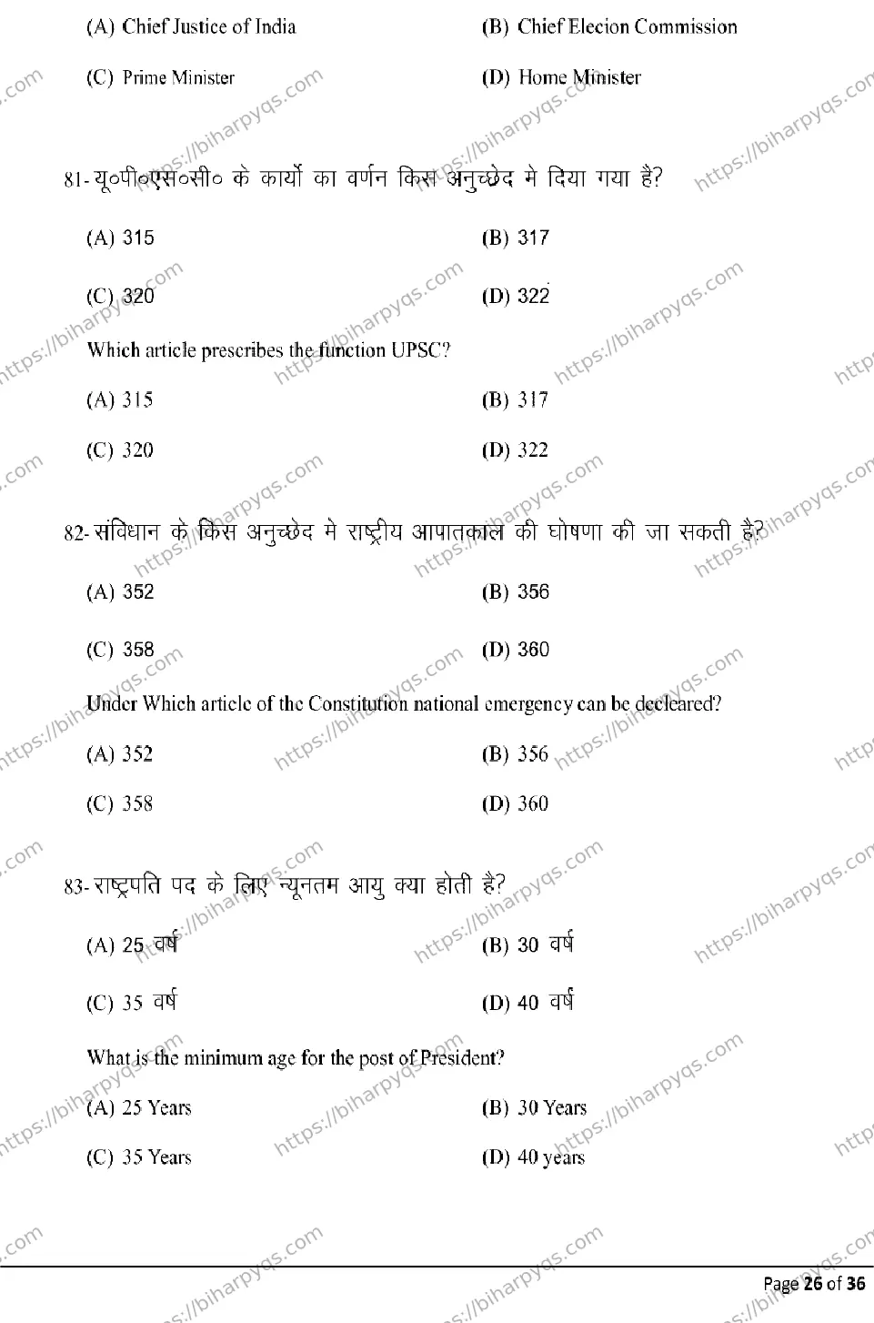Bihar Board Class 2 2026 POLITICAL SCIENCE Model Papers - Page 26