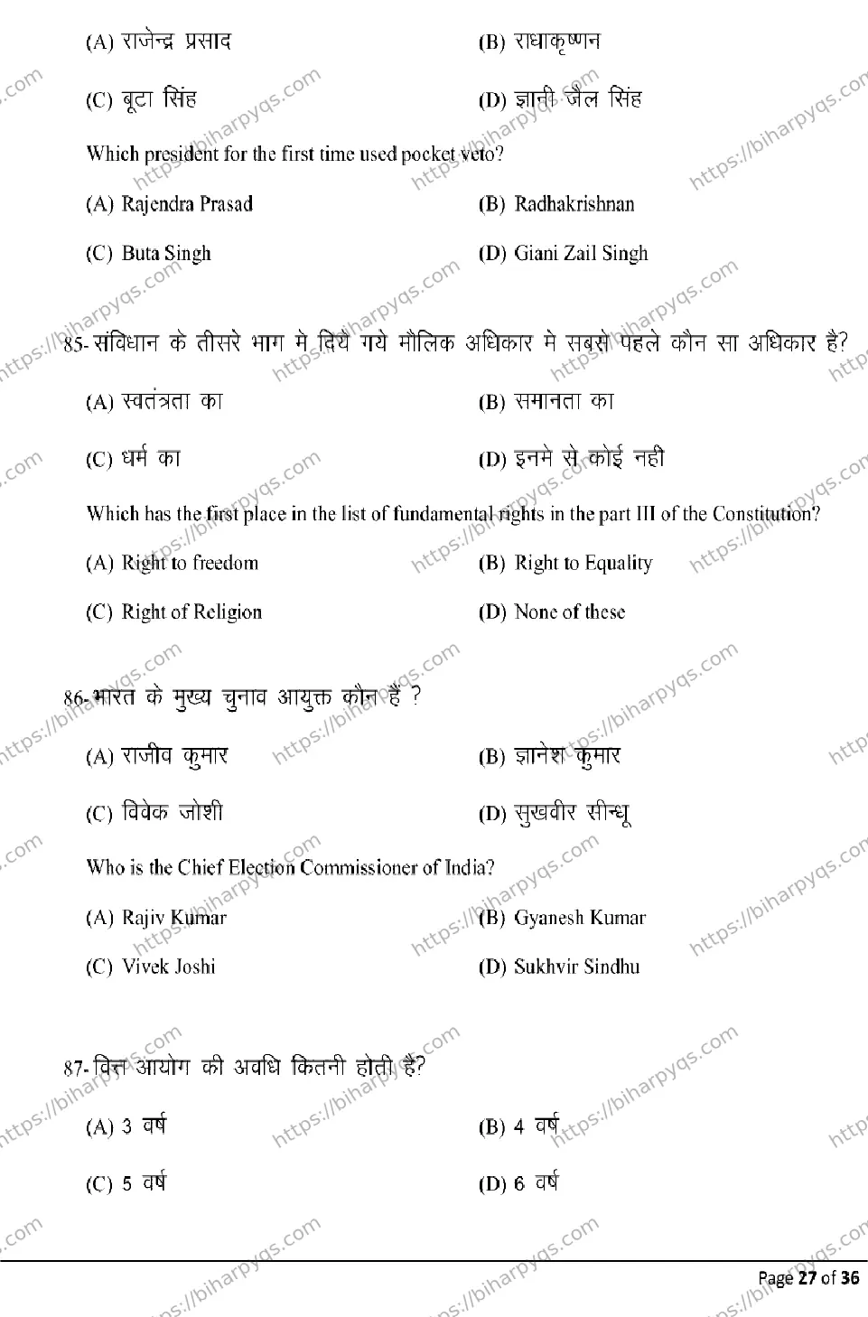 Bihar Board Class 2 2026 POLITICAL SCIENCE Model Papers - Page 27