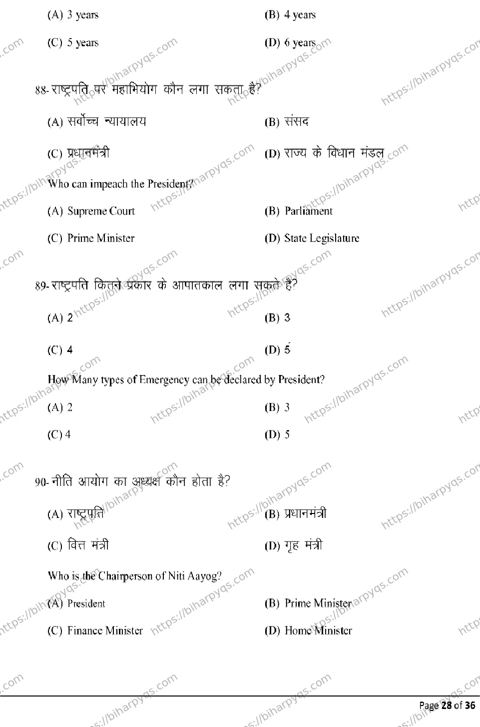 Bihar Board Class 2 2026 POLITICAL SCIENCE Model Papers - Page 28