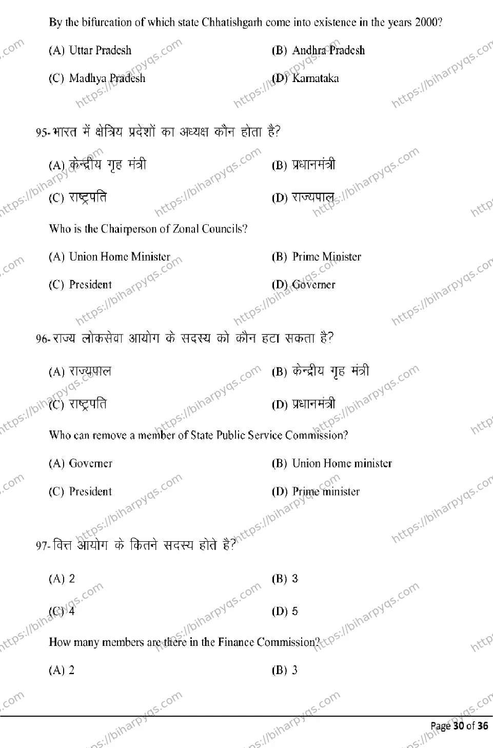 Bihar Board Class 2 2026 POLITICAL SCIENCE Model Papers - Page 30