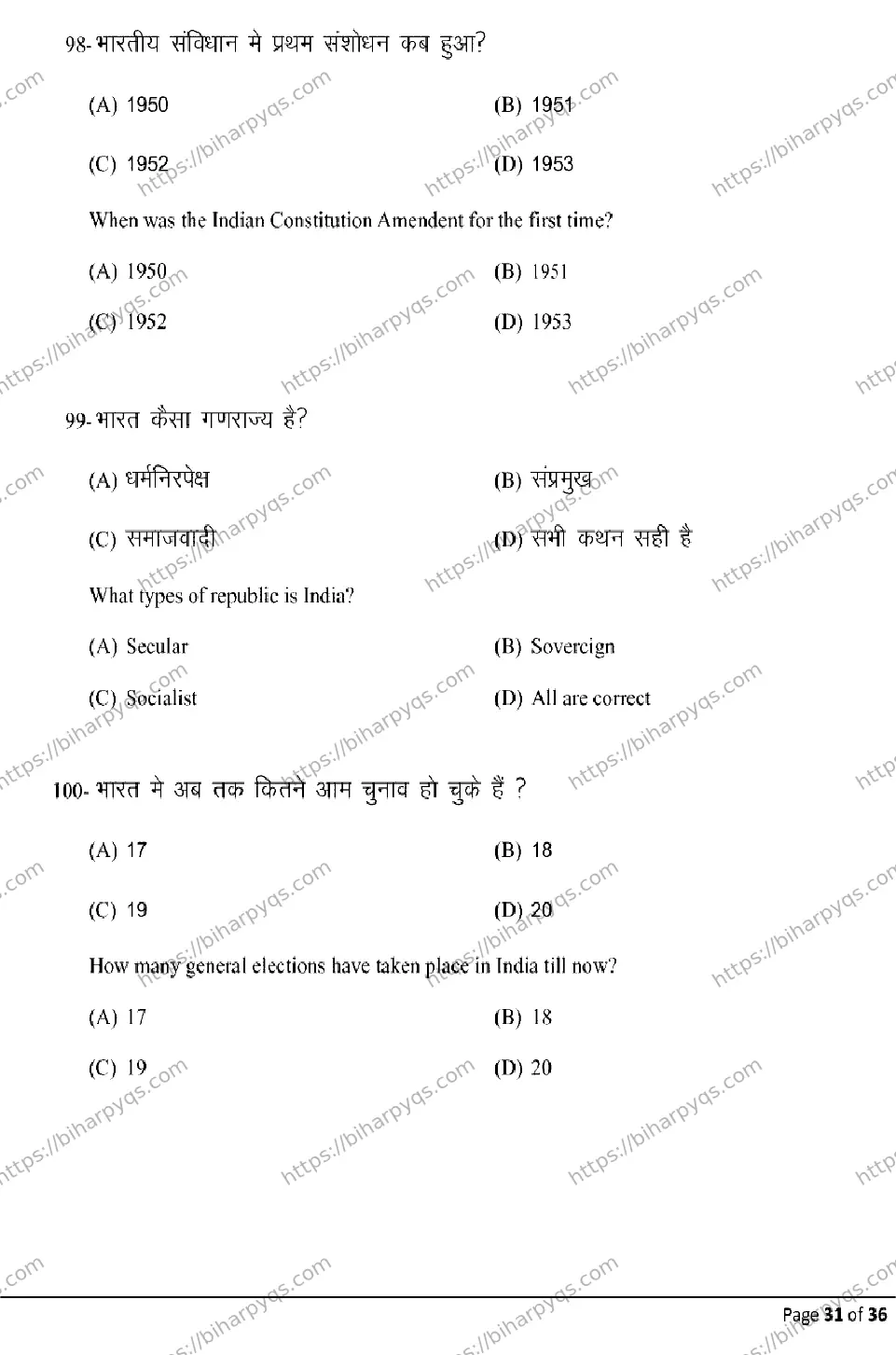 Bihar Board Class 2 2026 POLITICAL SCIENCE Model Papers - Page 31