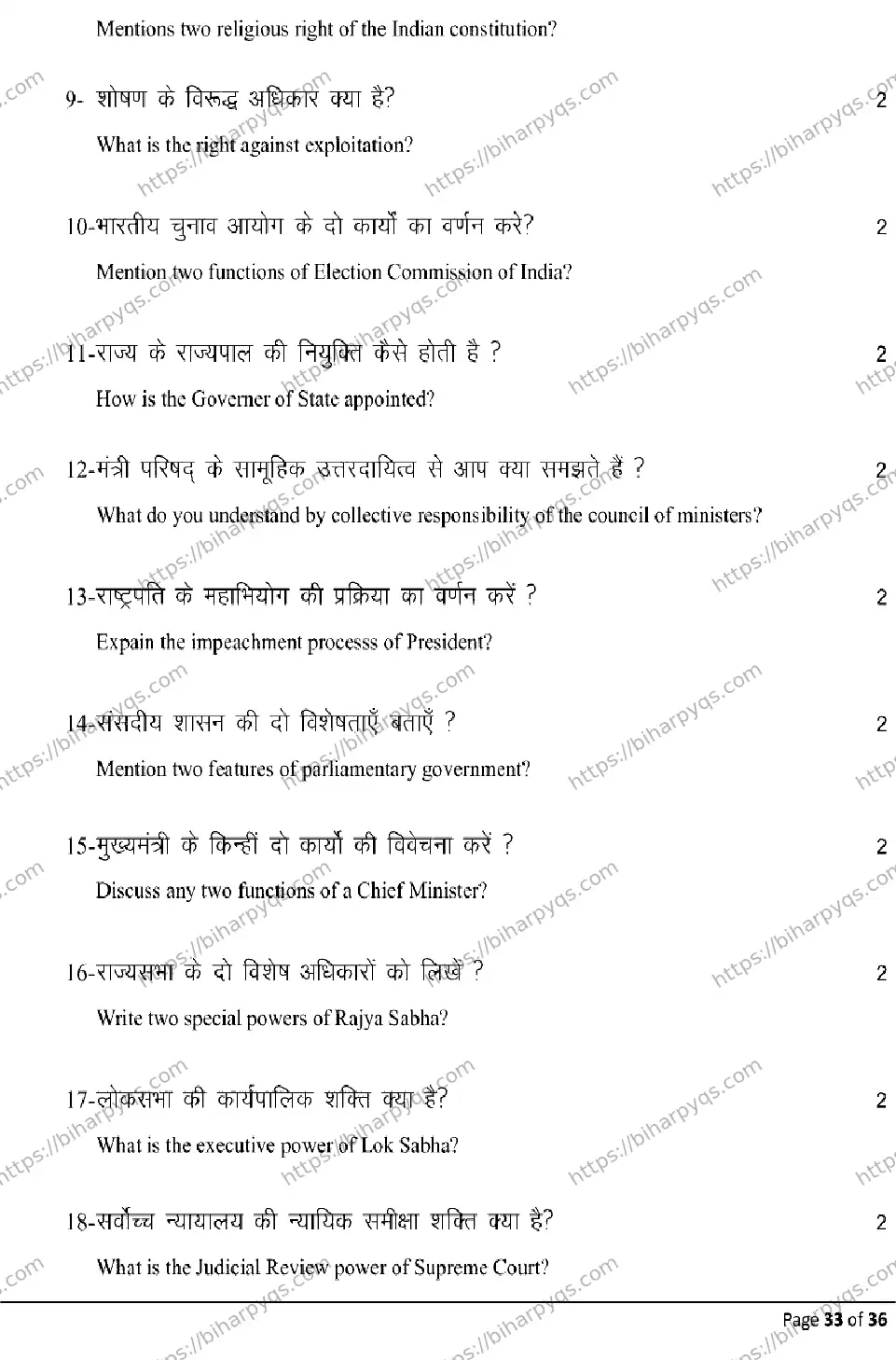 Bihar Board Class 2 2026 POLITICAL SCIENCE Model Papers - Page 33