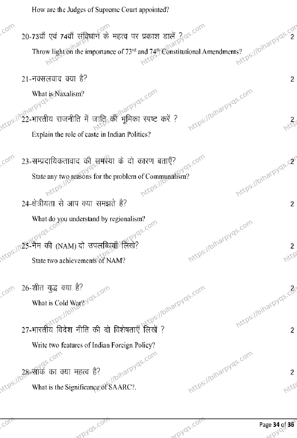 Bihar Board Class 2 2026 POLITICAL SCIENCE Model Papers - Page 34